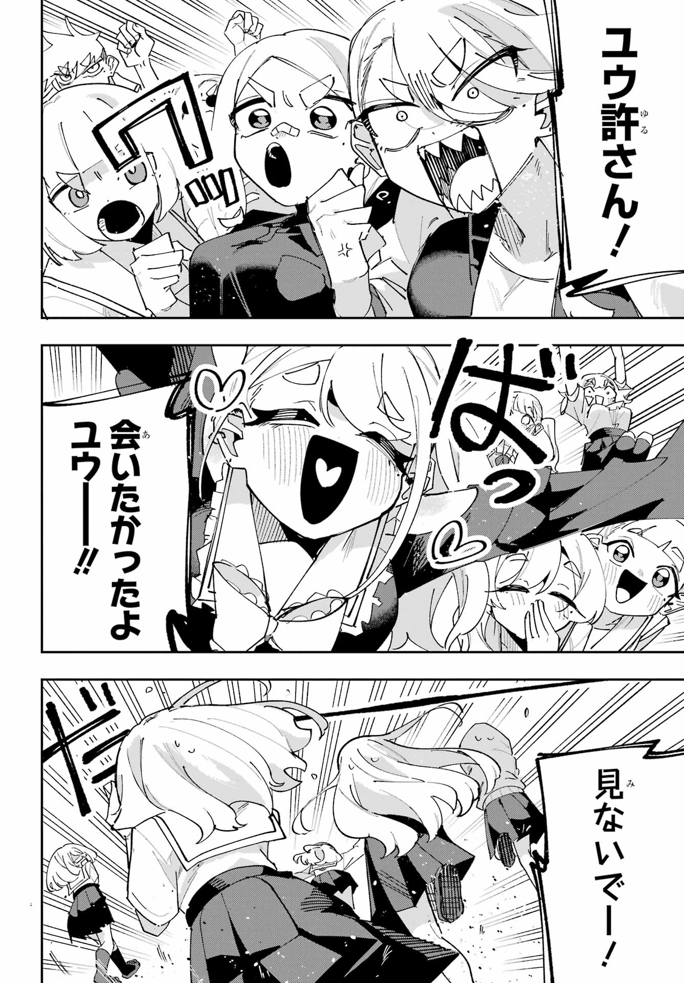 Osananajimi wo Erabenai! Chap 13 - Pic 10
