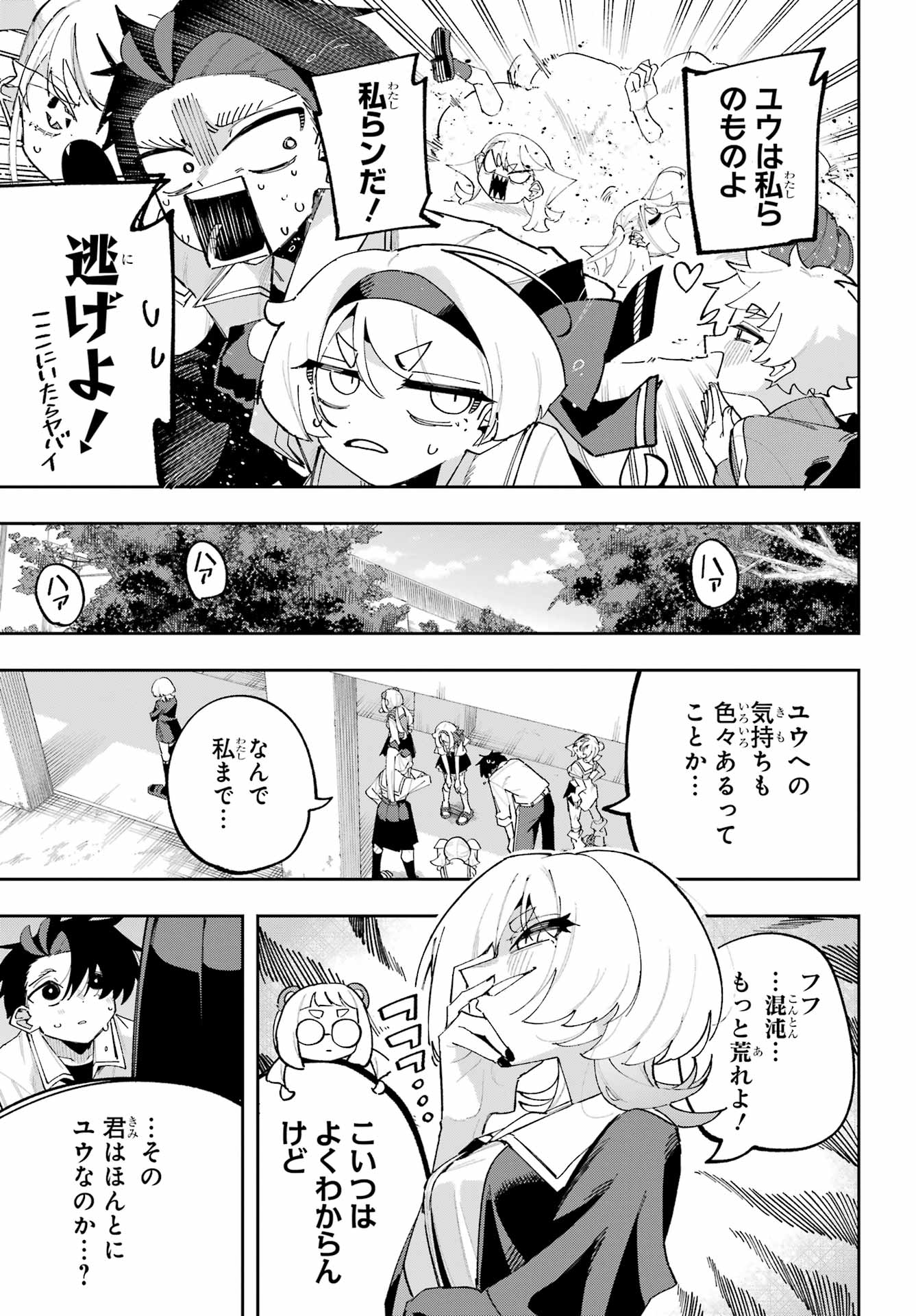 Osananajimi wo Erabenai! Chap 13 - Pic 11