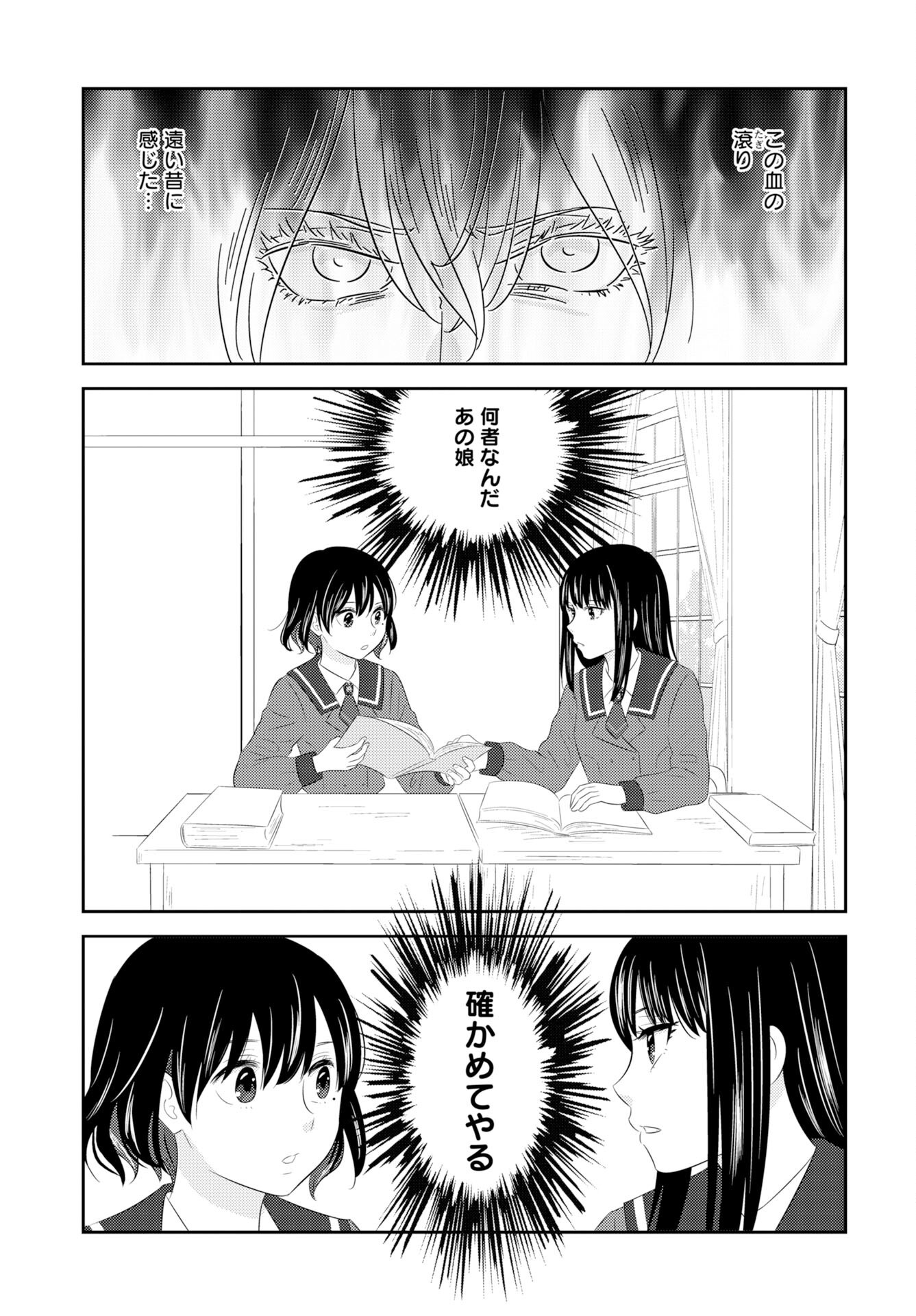 Tsuno Kakushi Chapter 2 page 19 - nihonkuni.com