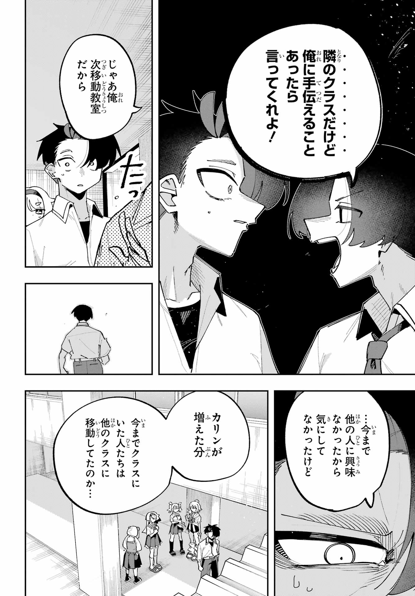 Osananajimi wo Erabenai! Chap 13 - Pic 14