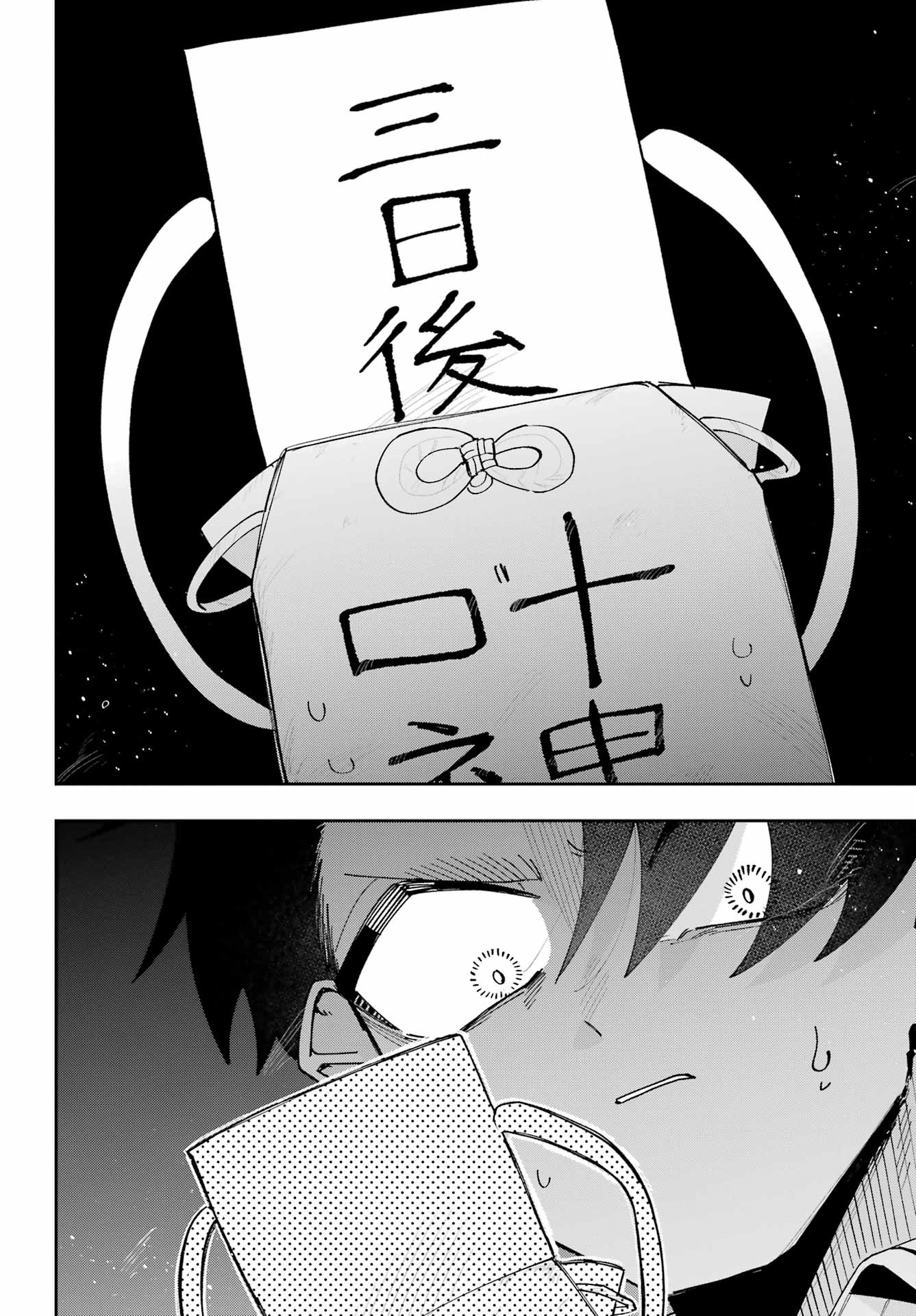 Osananajimi wo Erabenai! Chap 13 - Pic 16