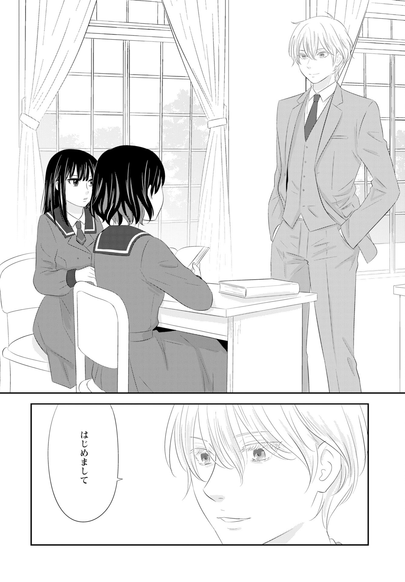 Tsuno Kakushi Chapter 2 page 20 - nihonkuni.com