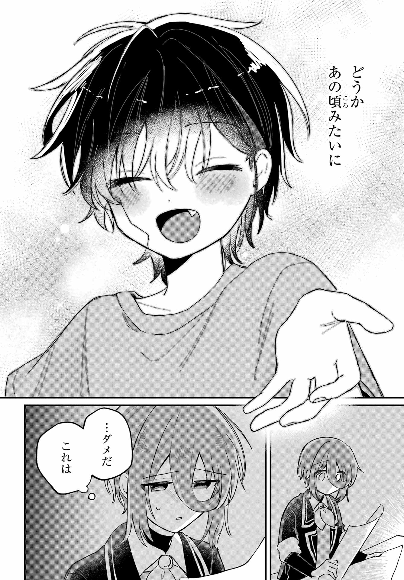 INUKUBO NOA TO NAKAYOSHI SURU MADE Chapter 10 - Page 12