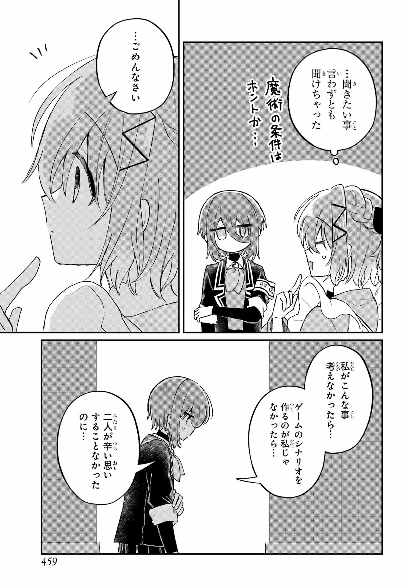 INUKUBO NOA TO NAKAYOSHI SURU MADE Chapter 10 - Page 15