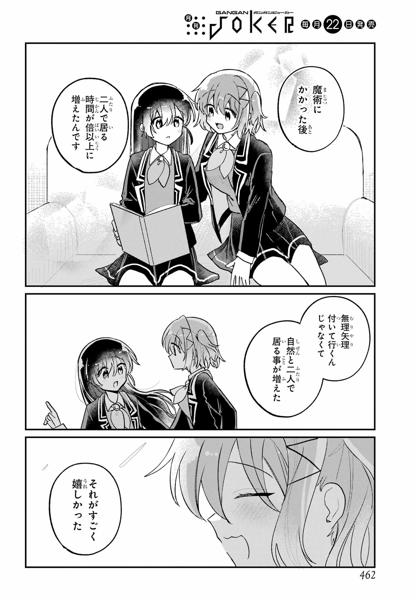 INUKUBO NOA TO NAKAYOSHI SURU MADE Chapter 10 - Page 18