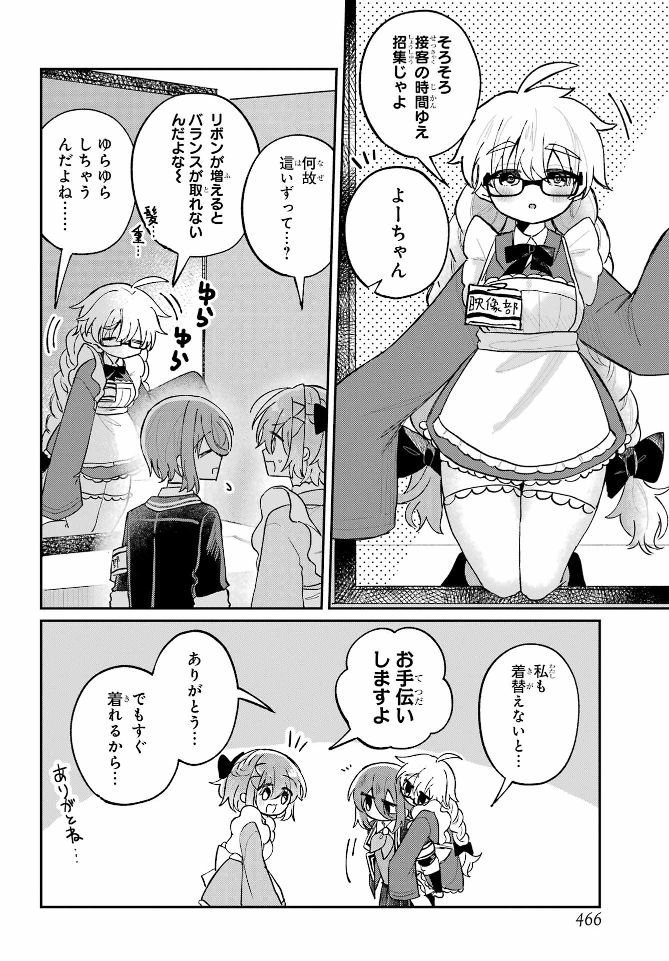 INUKUBO NOA TO NAKAYOSHI SURU MADE Chapter 10 - Page 22