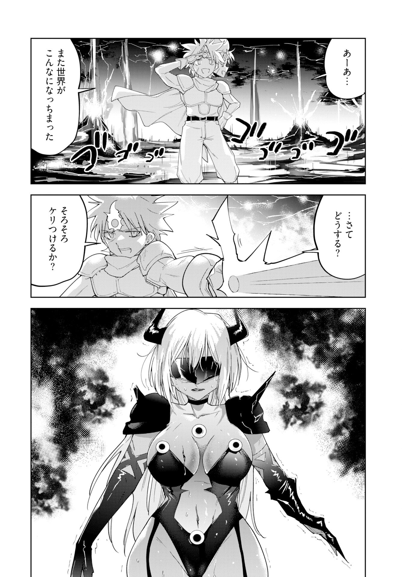 Sono Healer, Shinigami ni Tsuki Chap 3 - Pic 2