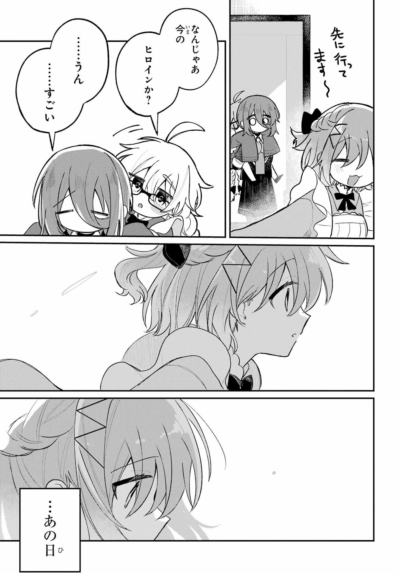 INUKUBO NOA TO NAKAYOSHI SURU MADE Chapter 10 - Page 25