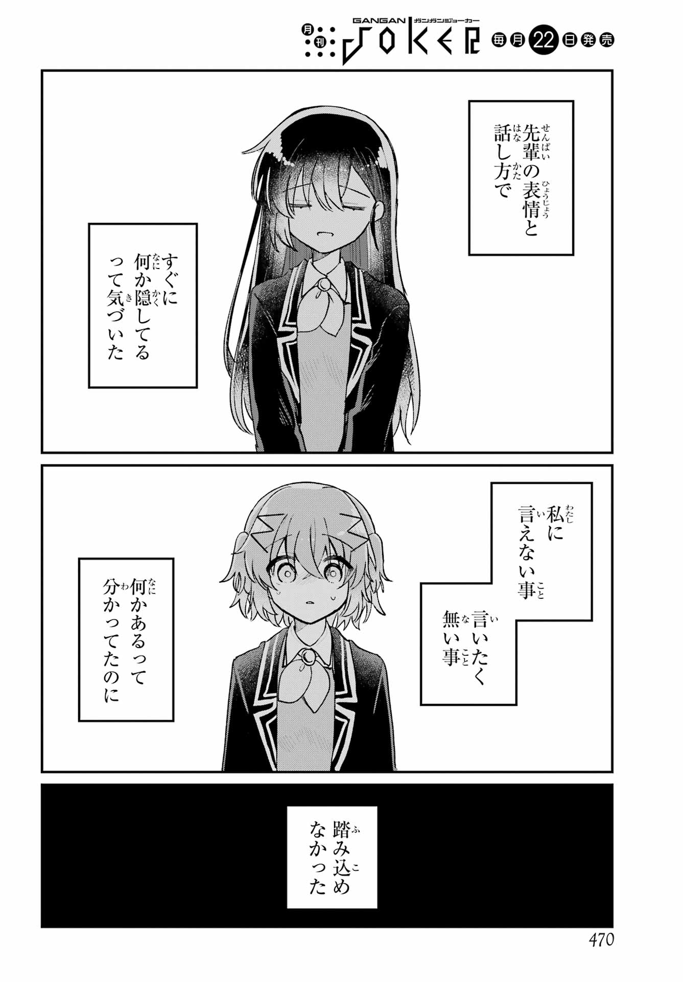 INUKUBO NOA TO NAKAYOSHI SURU MADE Chapter 10 - Page 26