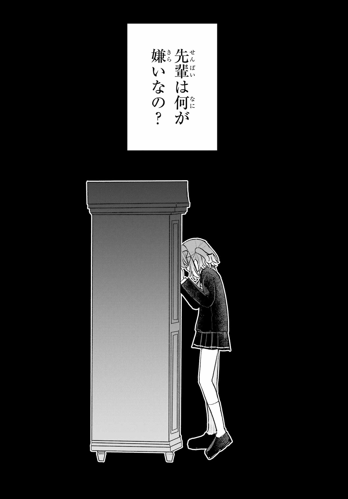 INUKUBO NOA TO NAKAYOSHI SURU MADE Chapter 10 - Page 28