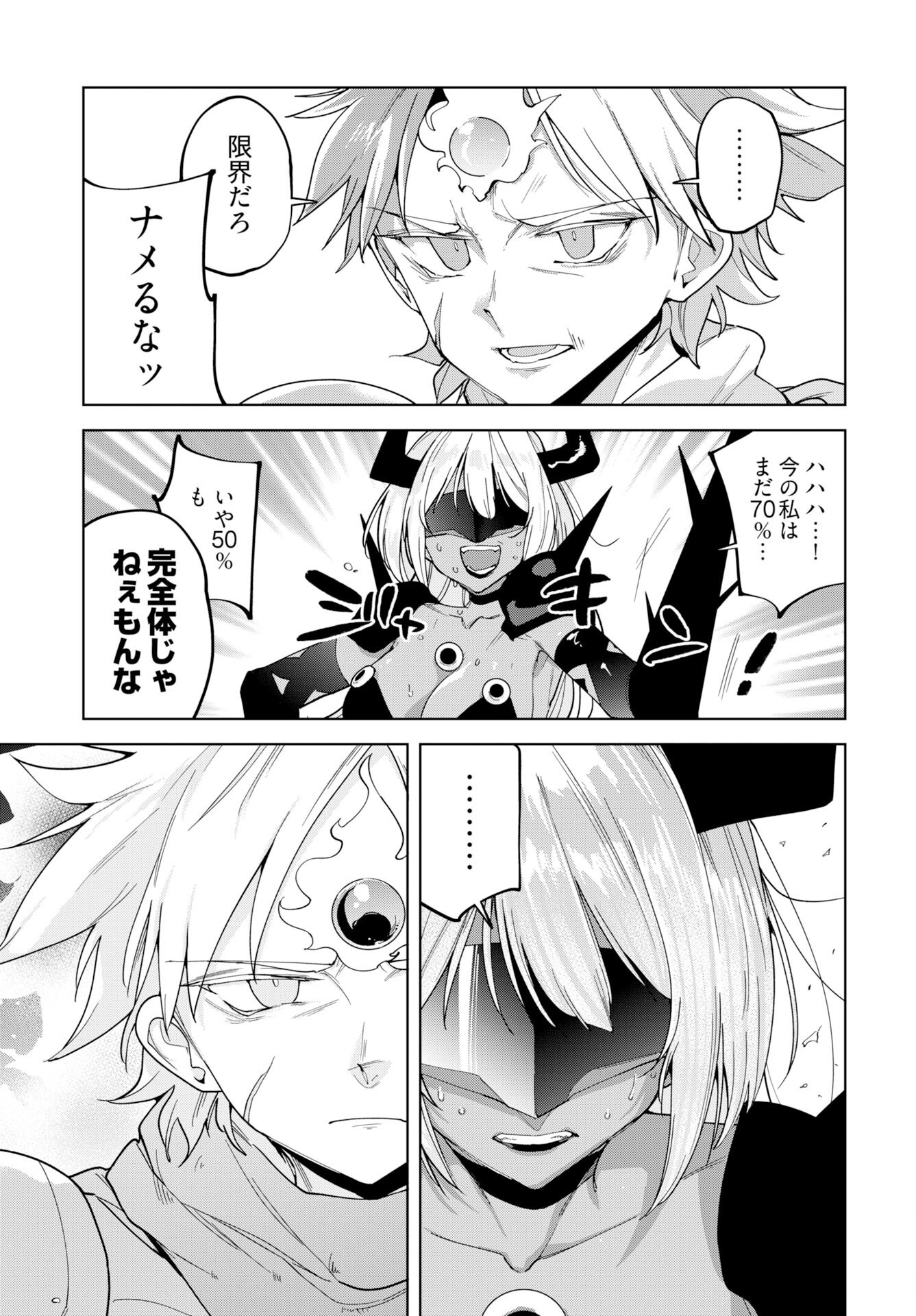 Sono Healer, Shinigami ni Tsuki Chap 3 - Pic 3