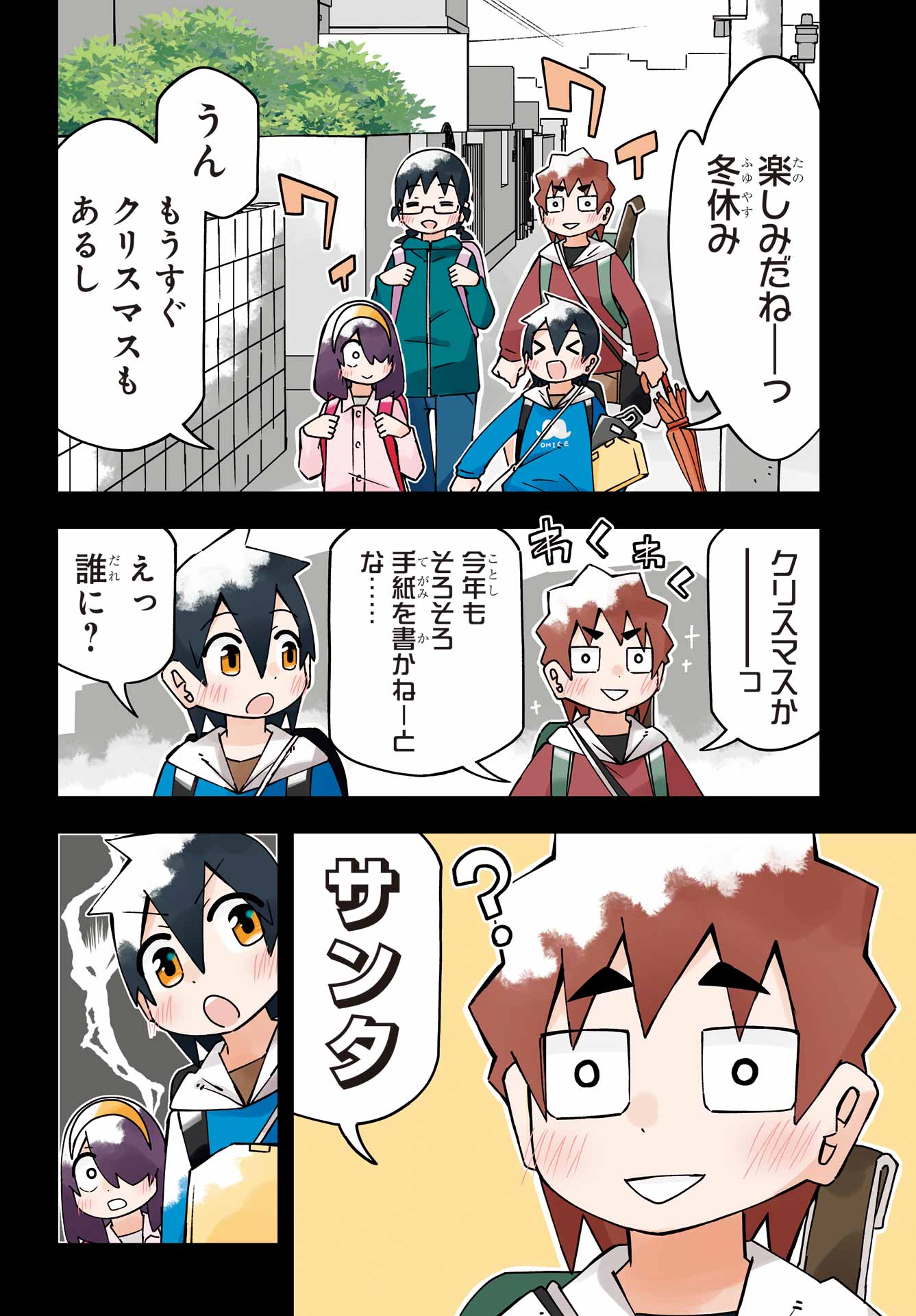 JIJYOU WO SHIRANAI TENKOUSEI GA GUIGUI KURU Chapter 62 - Page 4