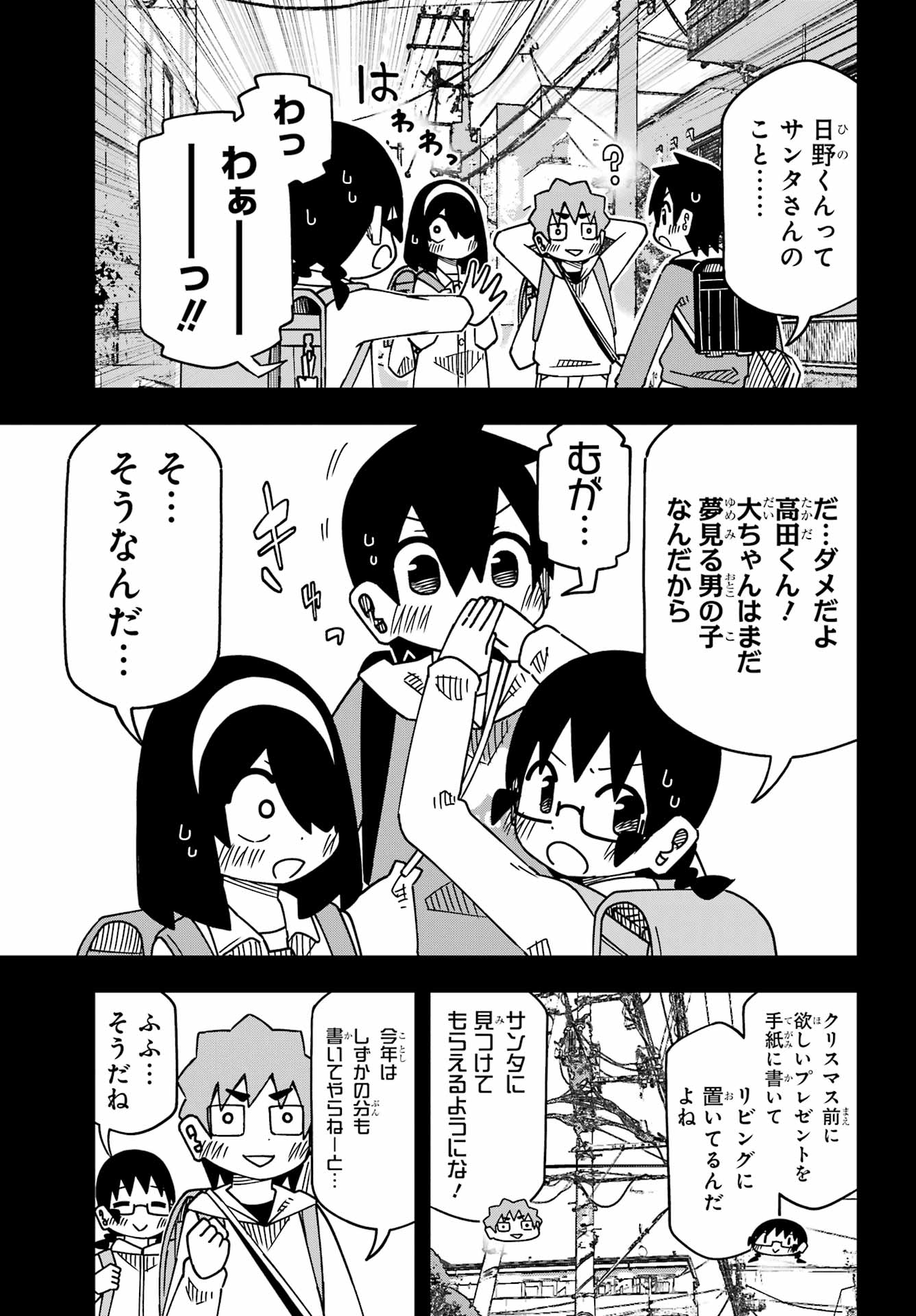 JIJYOU WO SHIRANAI TENKOUSEI GA GUIGUI KURU Chapter 62 - Page 5