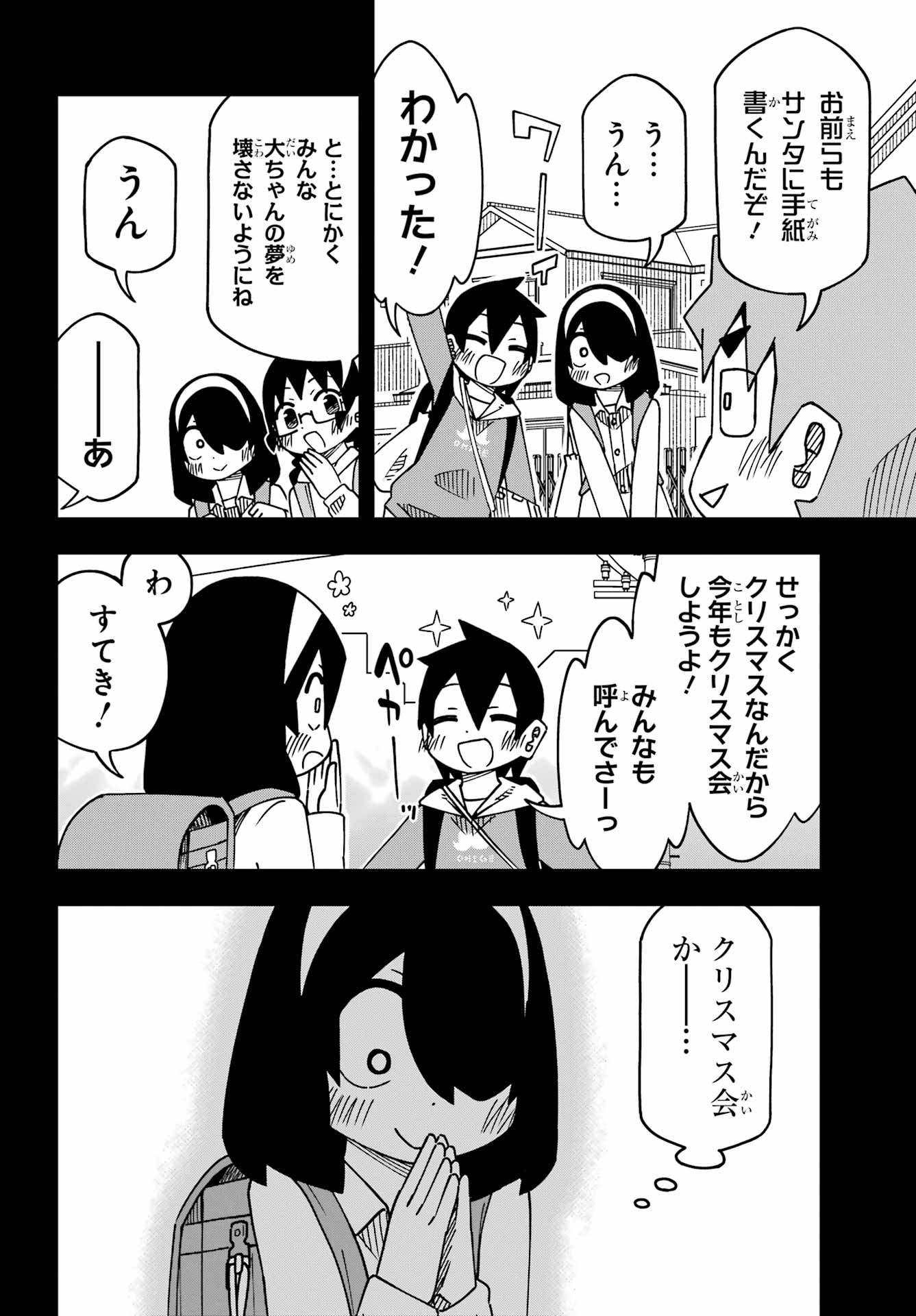 JIJYOU WO SHIRANAI TENKOUSEI GA GUIGUI KURU Chapter 62 - Page 6