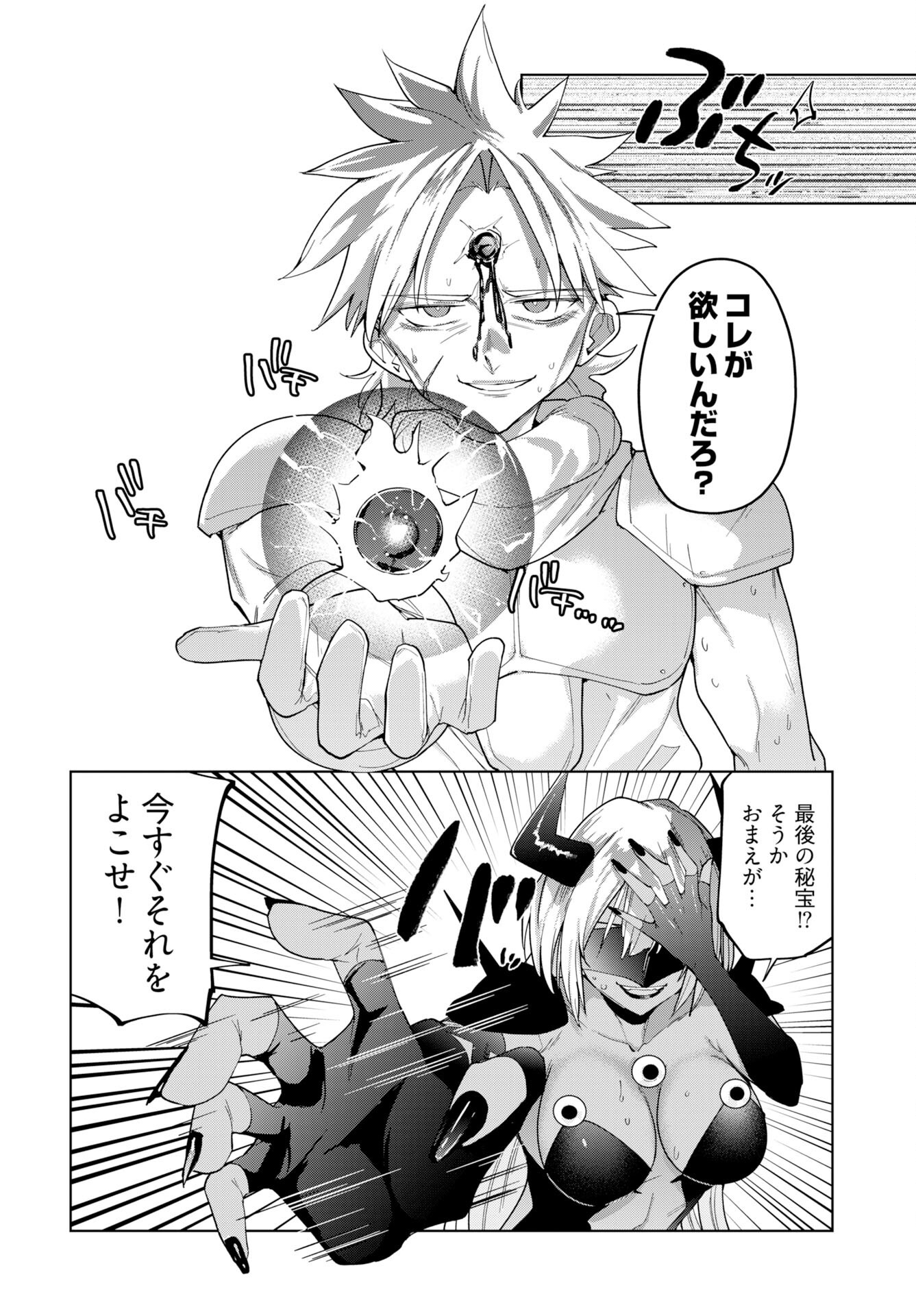Sono Healer, Shinigami ni Tsuki Chap 3 - Pic 4