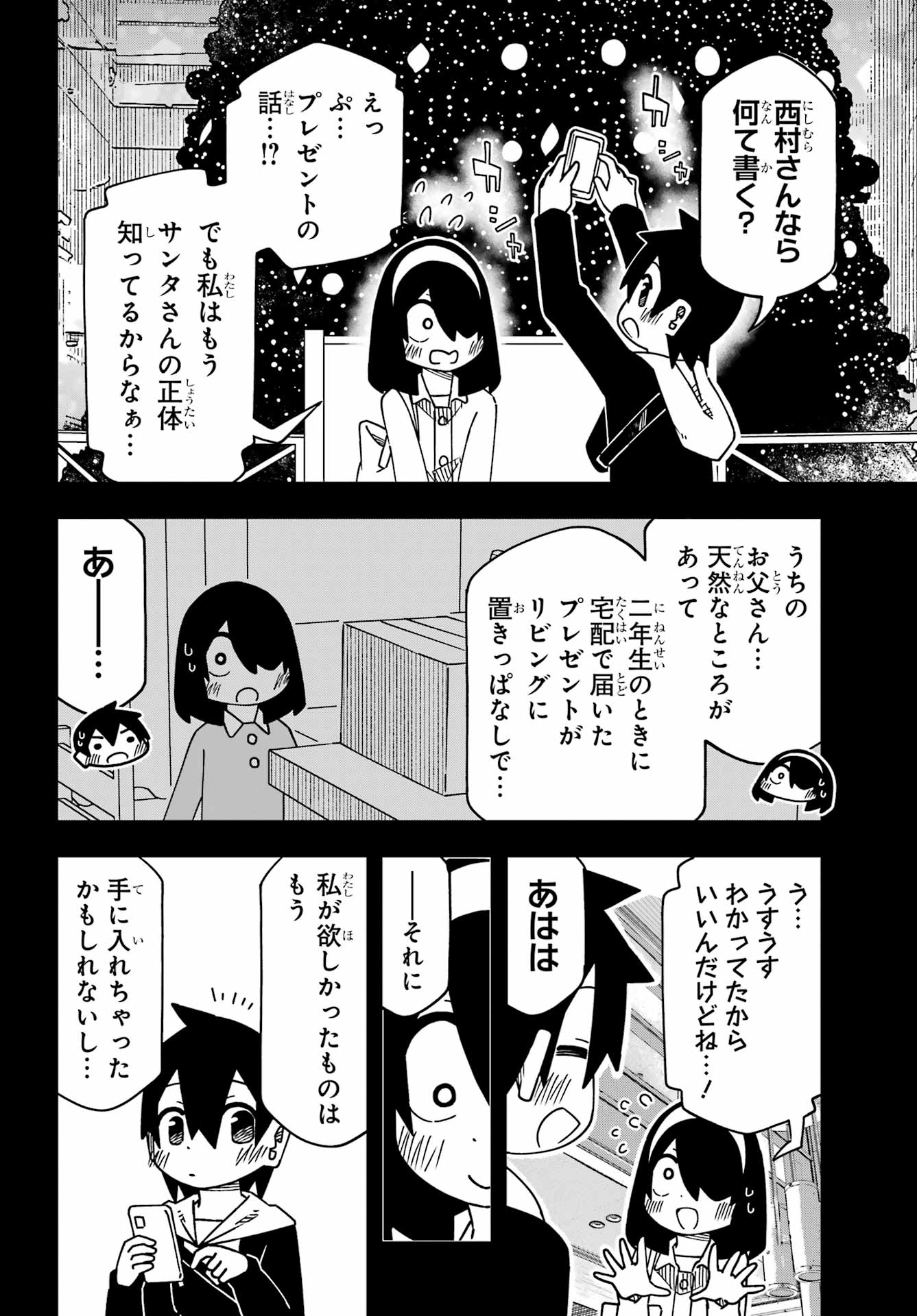 JIJYOU WO SHIRANAI TENKOUSEI GA GUIGUI KURU Chapter 62 - Page 8