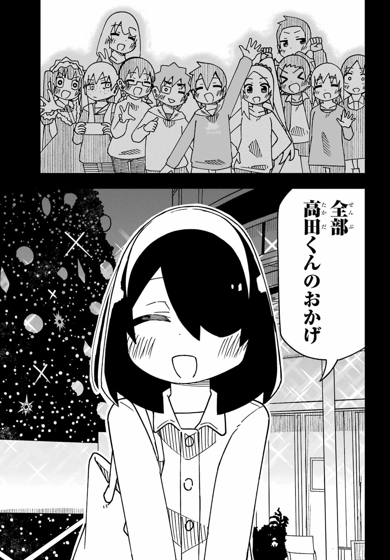 JIJYOU WO SHIRANAI TENKOUSEI GA GUIGUI KURU Chapter 62 - Page 9