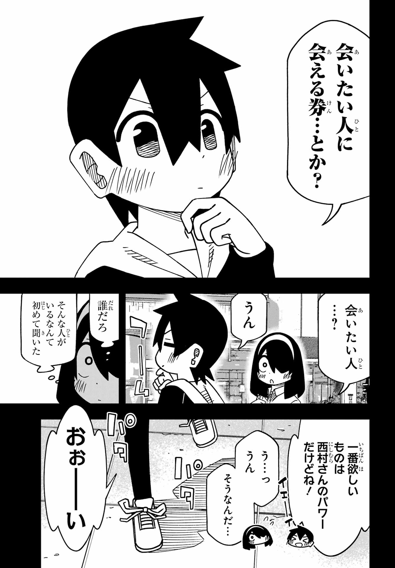 JIJYOU WO SHIRANAI TENKOUSEI GA GUIGUI KURU Chapter 62 - Page 11