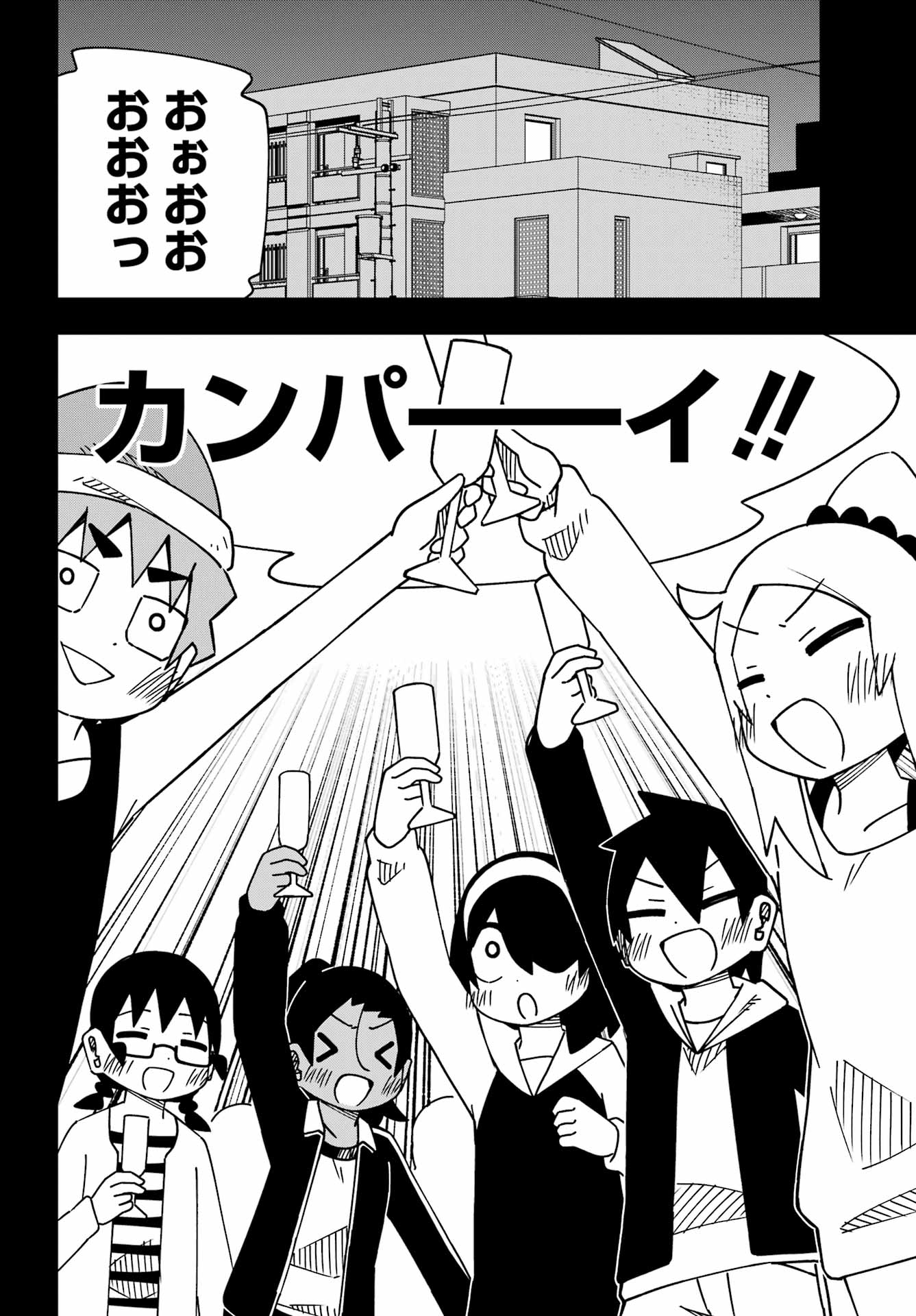 JIJYOU WO SHIRANAI TENKOUSEI GA GUIGUI KURU Chapter 62 - Page 14