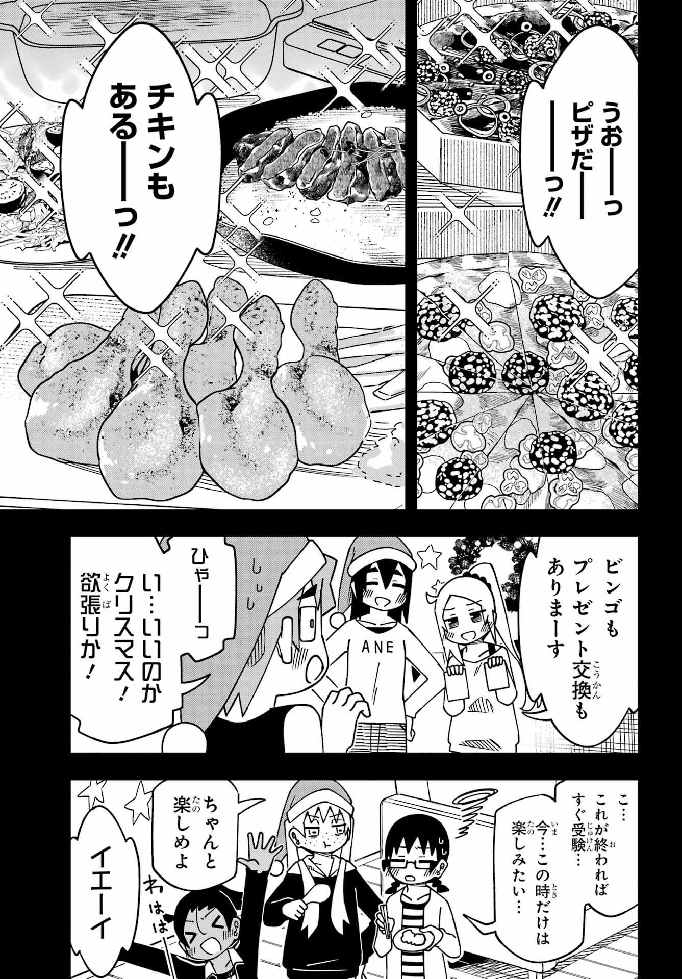 JIJYOU WO SHIRANAI TENKOUSEI GA GUIGUI KURU Chapter 62 - Page 15
