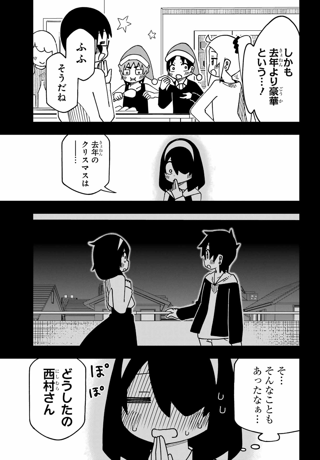 JIJYOU WO SHIRANAI TENKOUSEI GA GUIGUI KURU Chapter 62 - Page 17