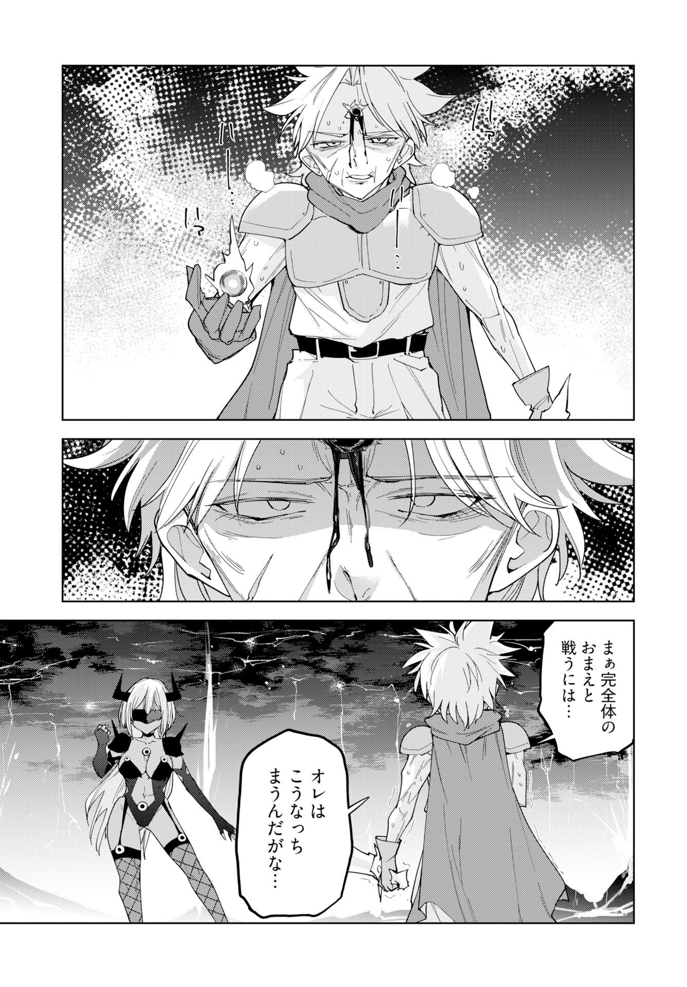 Sono Healer, Shinigami ni Tsuki Chap 3 - Pic 5