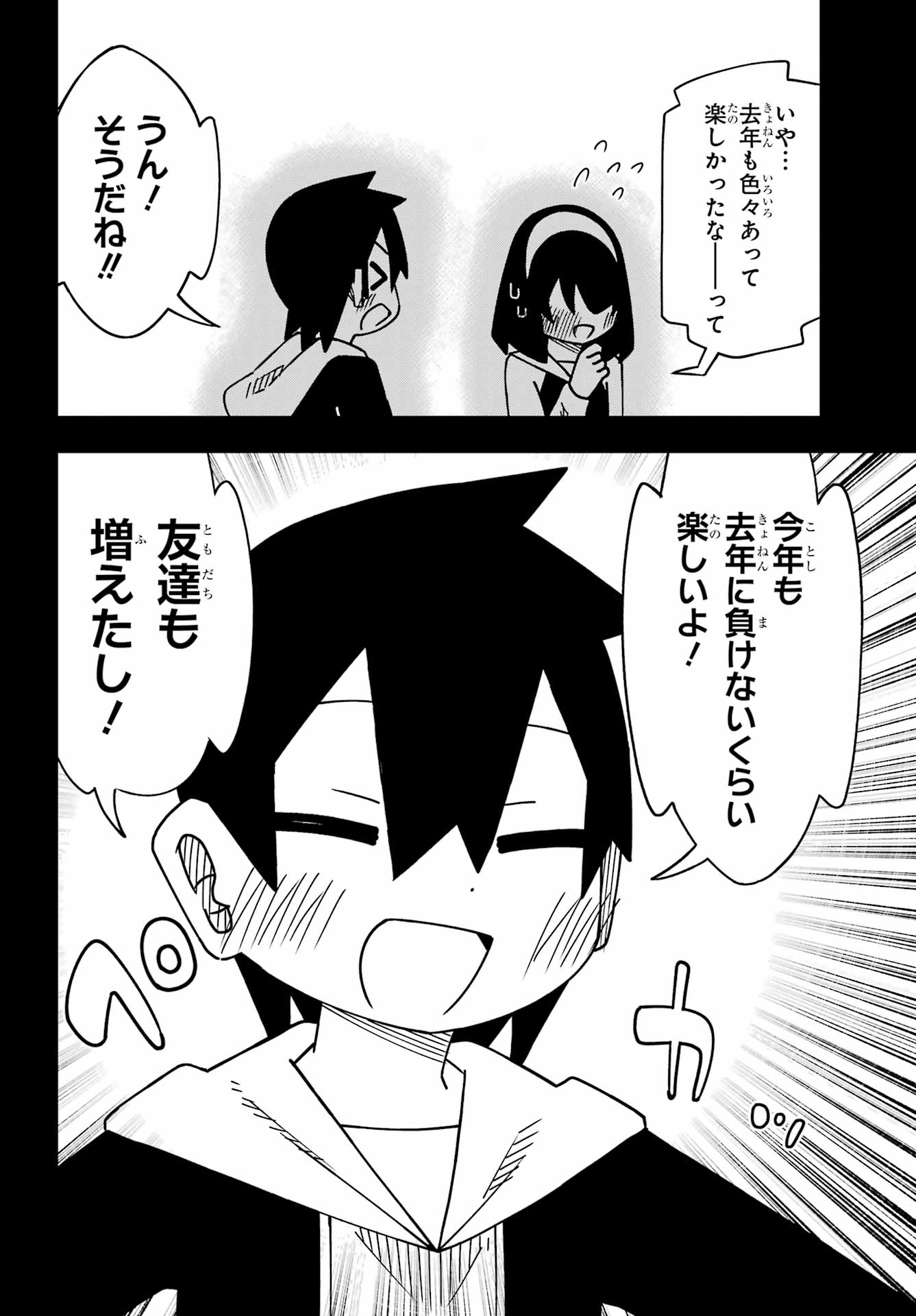 JIJYOU WO SHIRANAI TENKOUSEI GA GUIGUI KURU Chapter 62 - Page 18