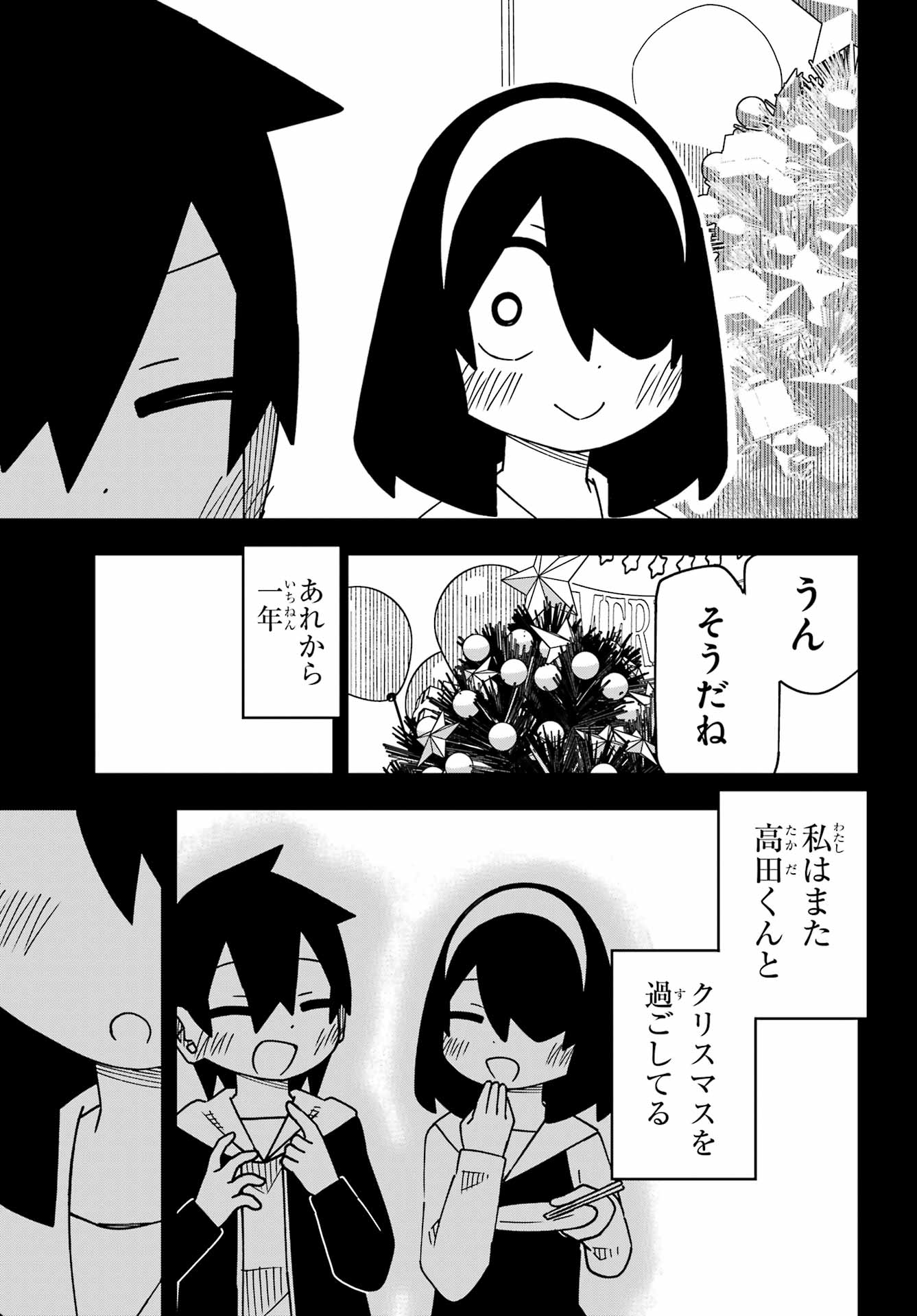 JIJYOU WO SHIRANAI TENKOUSEI GA GUIGUI KURU Chapter 62 - Page 19