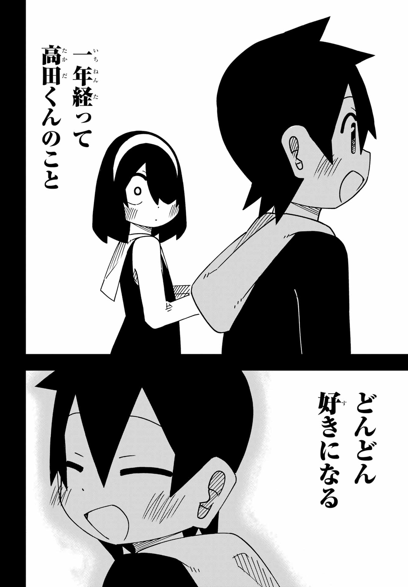 JIJYOU WO SHIRANAI TENKOUSEI GA GUIGUI KURU Chapter 62 - Page 20
