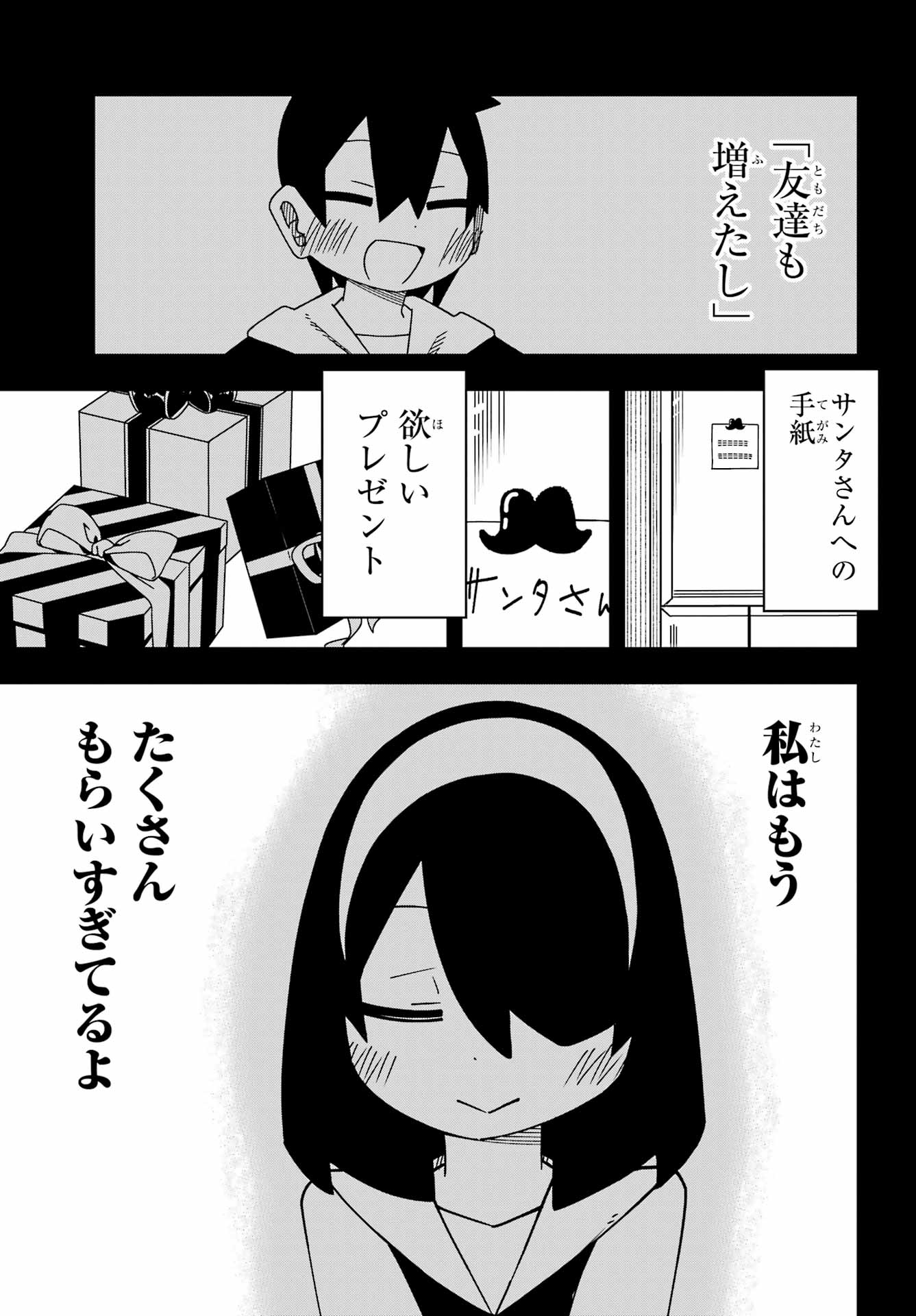 JIJYOU WO SHIRANAI TENKOUSEI GA GUIGUI KURU Chapter 62 - Page 21