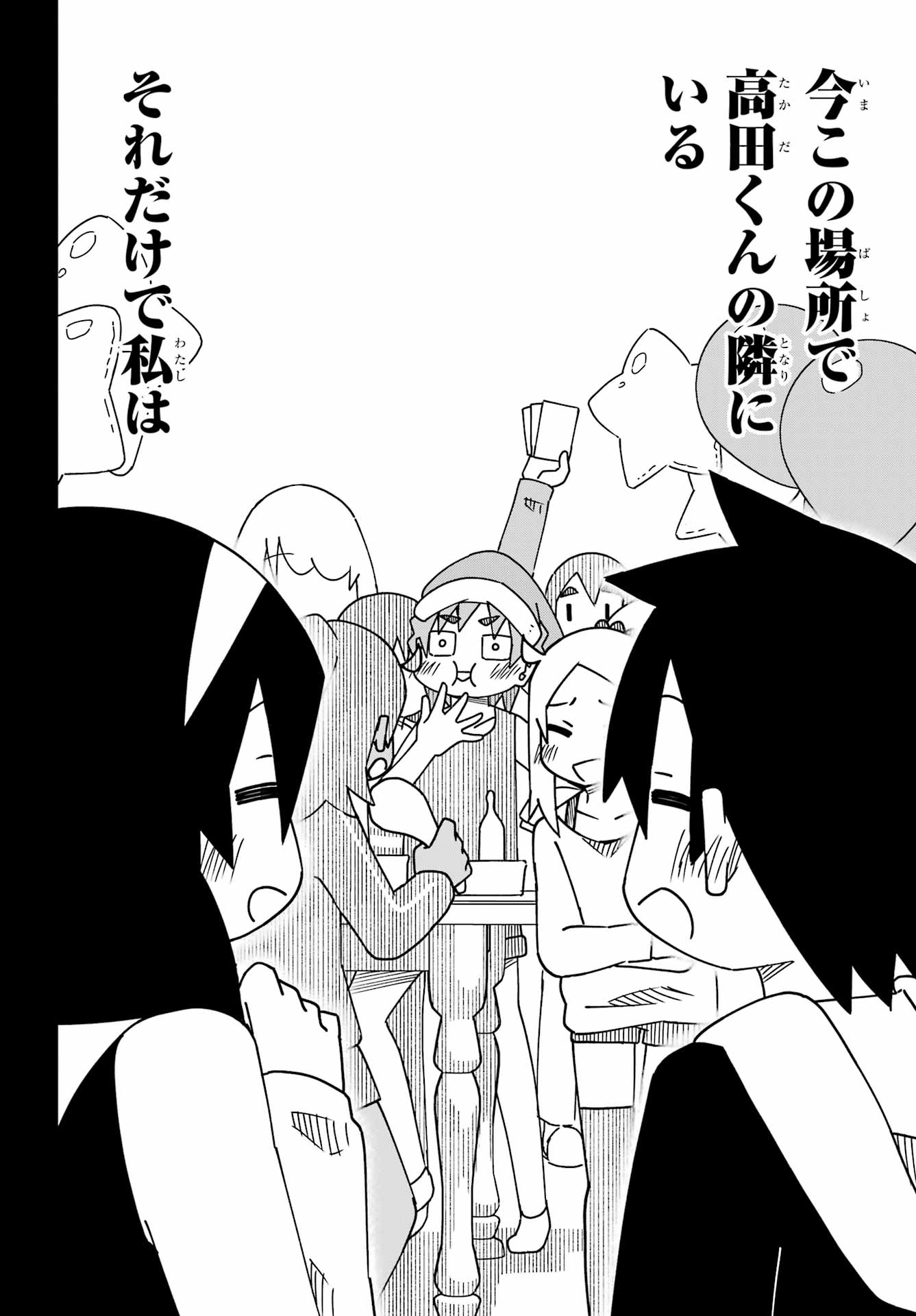 JIJYOU WO SHIRANAI TENKOUSEI GA GUIGUI KURU Chapter 62 - Page 22