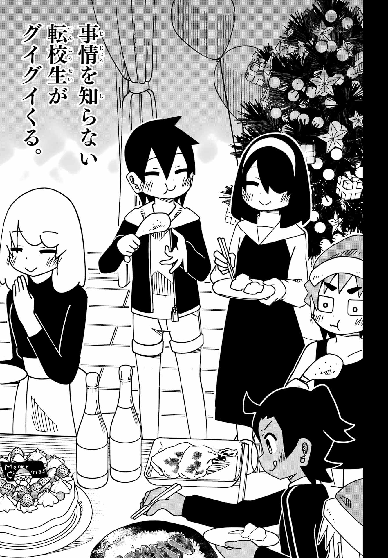 JIJYOU WO SHIRANAI TENKOUSEI GA GUIGUI KURU Chapter 62 - Page 25