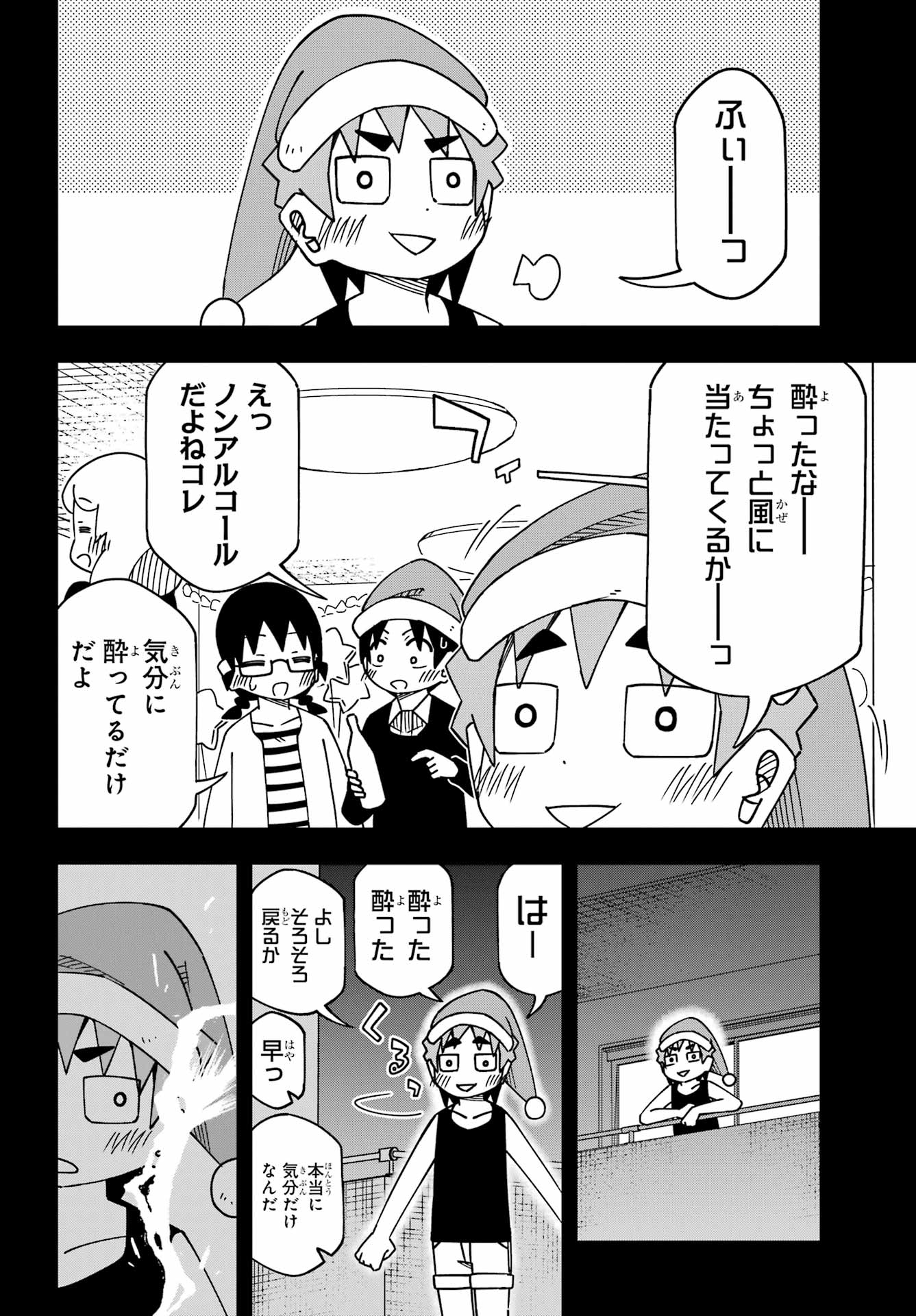 JIJYOU WO SHIRANAI TENKOUSEI GA GUIGUI KURU Chapter 62 - Page 26