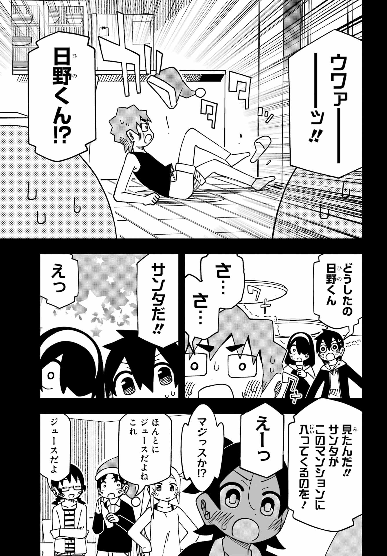 JIJYOU WO SHIRANAI TENKOUSEI GA GUIGUI KURU Chapter 62 - Page 27