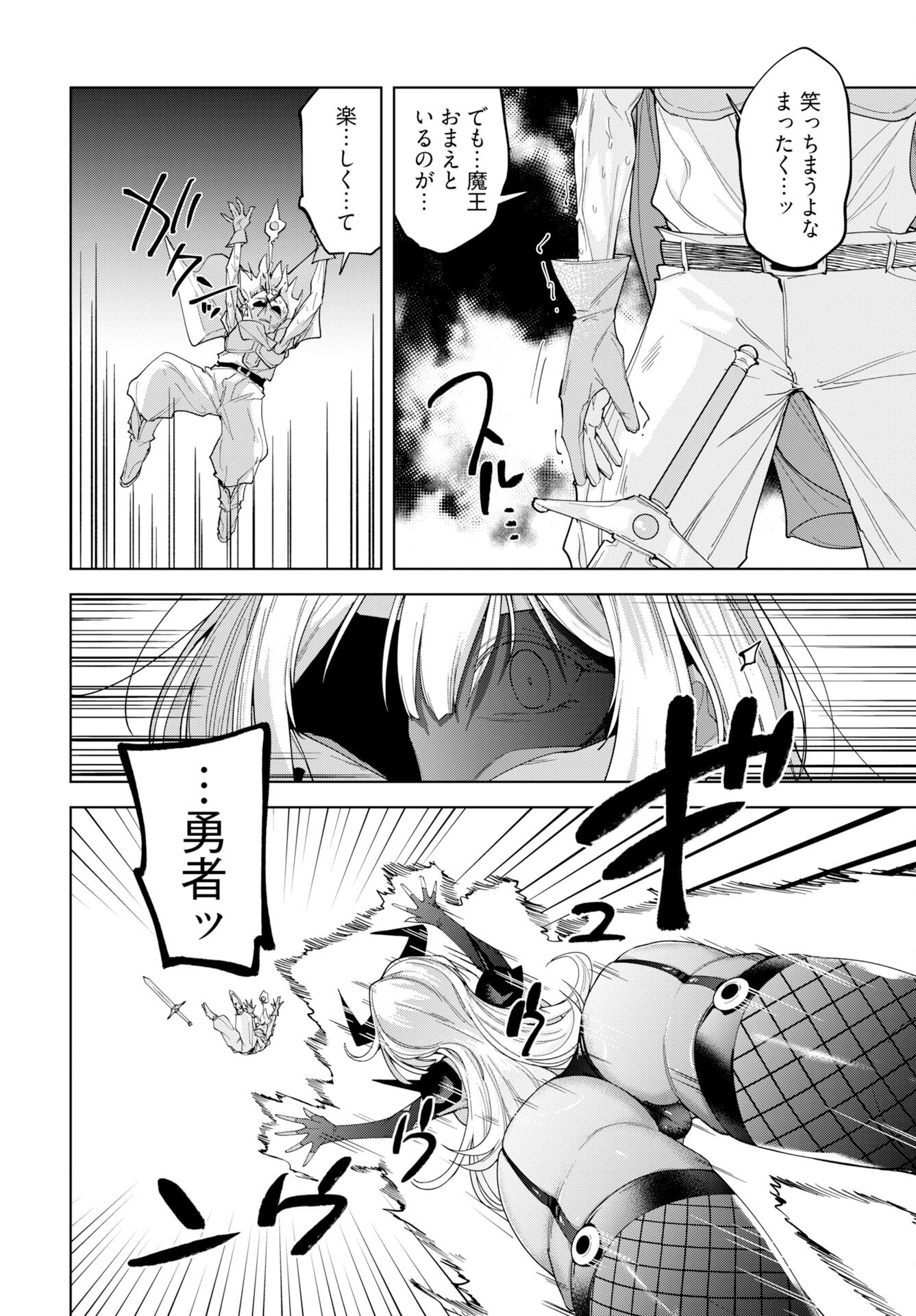 Sono Healer, Shinigami ni Tsuki Chap 3 - Pic 6