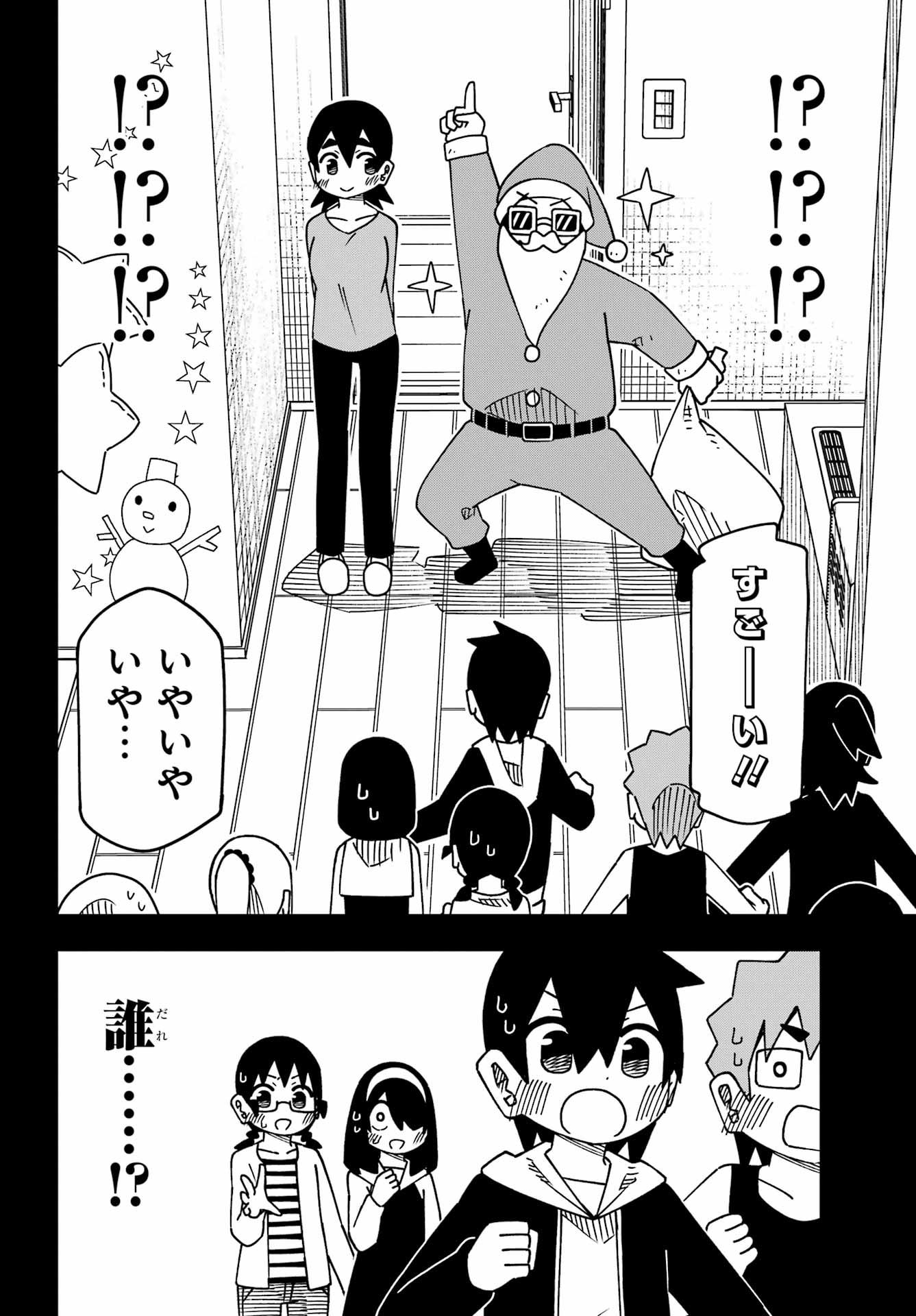 JIJYOU WO SHIRANAI TENKOUSEI GA GUIGUI KURU Chapter 62 - Page 30