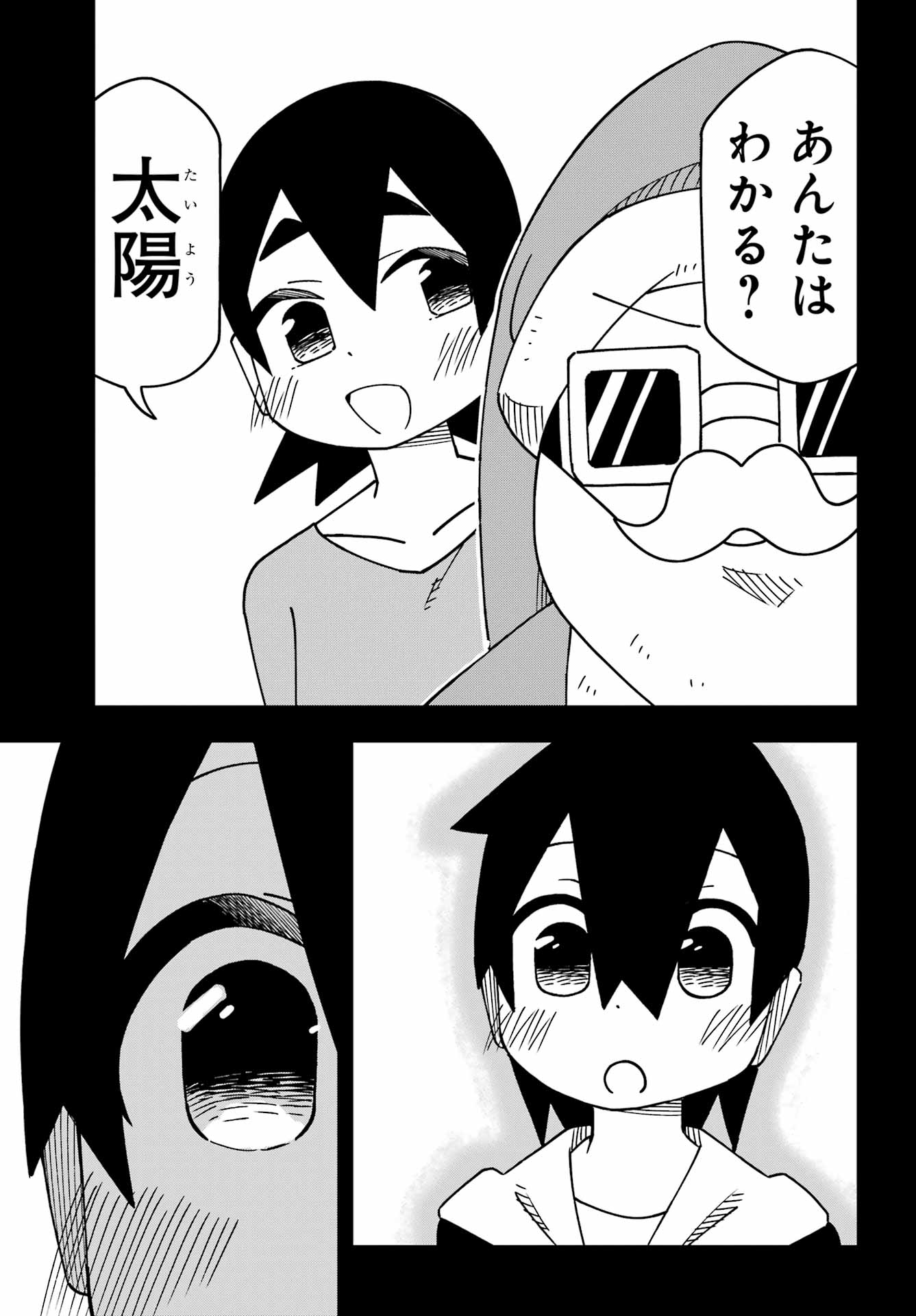 JIJYOU WO SHIRANAI TENKOUSEI GA GUIGUI KURU Chapter 62 - Page 31