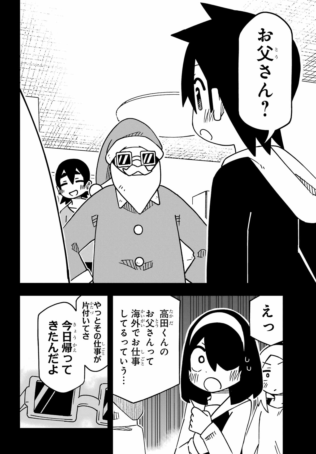 JIJYOU WO SHIRANAI TENKOUSEI GA GUIGUI KURU Chapter 62 - Page 32
