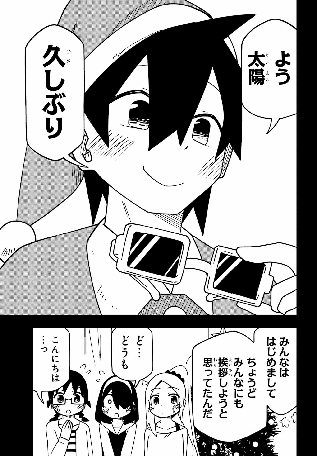 JIJYOU WO SHIRANAI TENKOUSEI GA GUIGUI KURU Chapter 62 - Page 33
