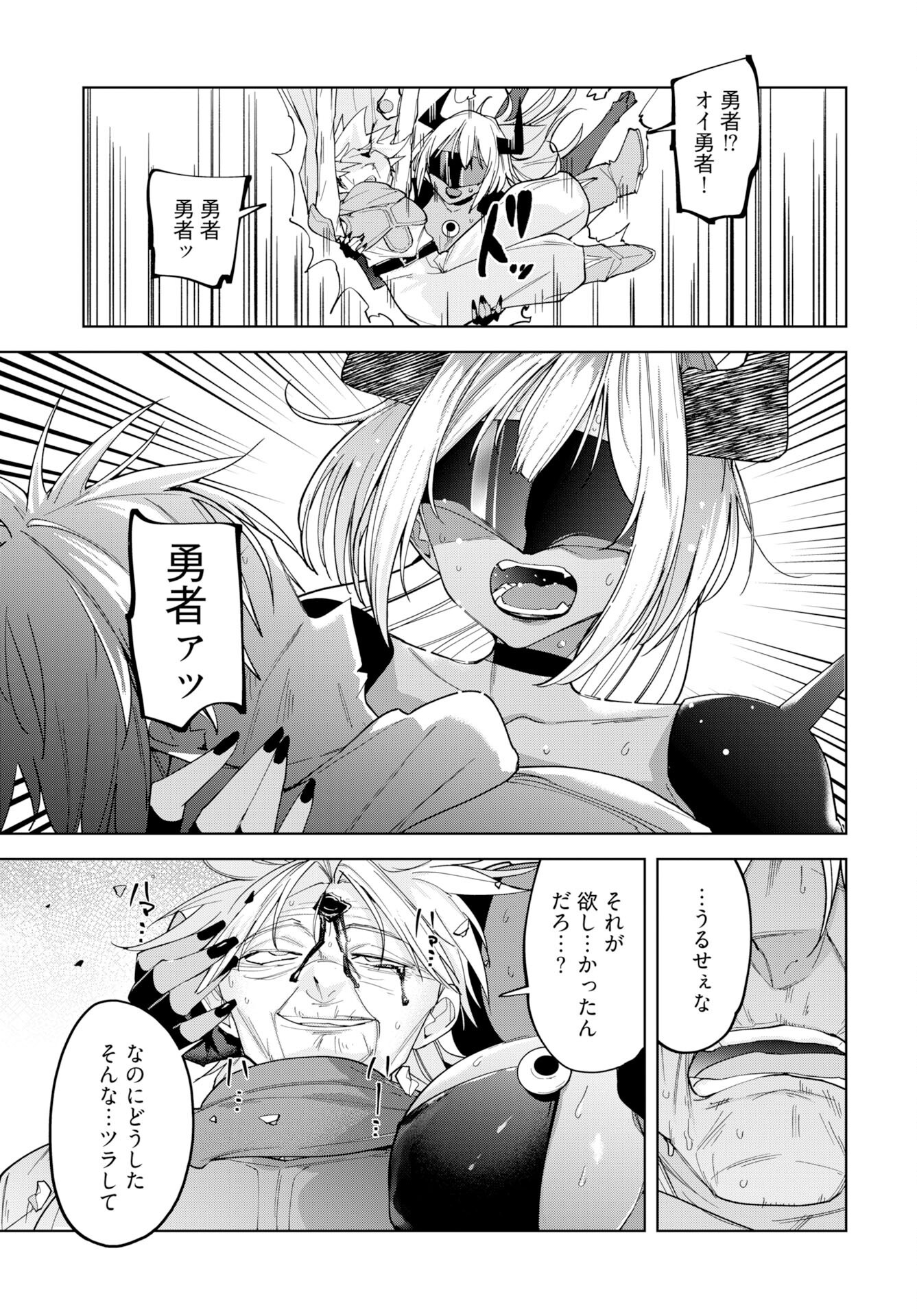 Sono Healer, Shinigami ni Tsuki Chap 3 - Pic 7