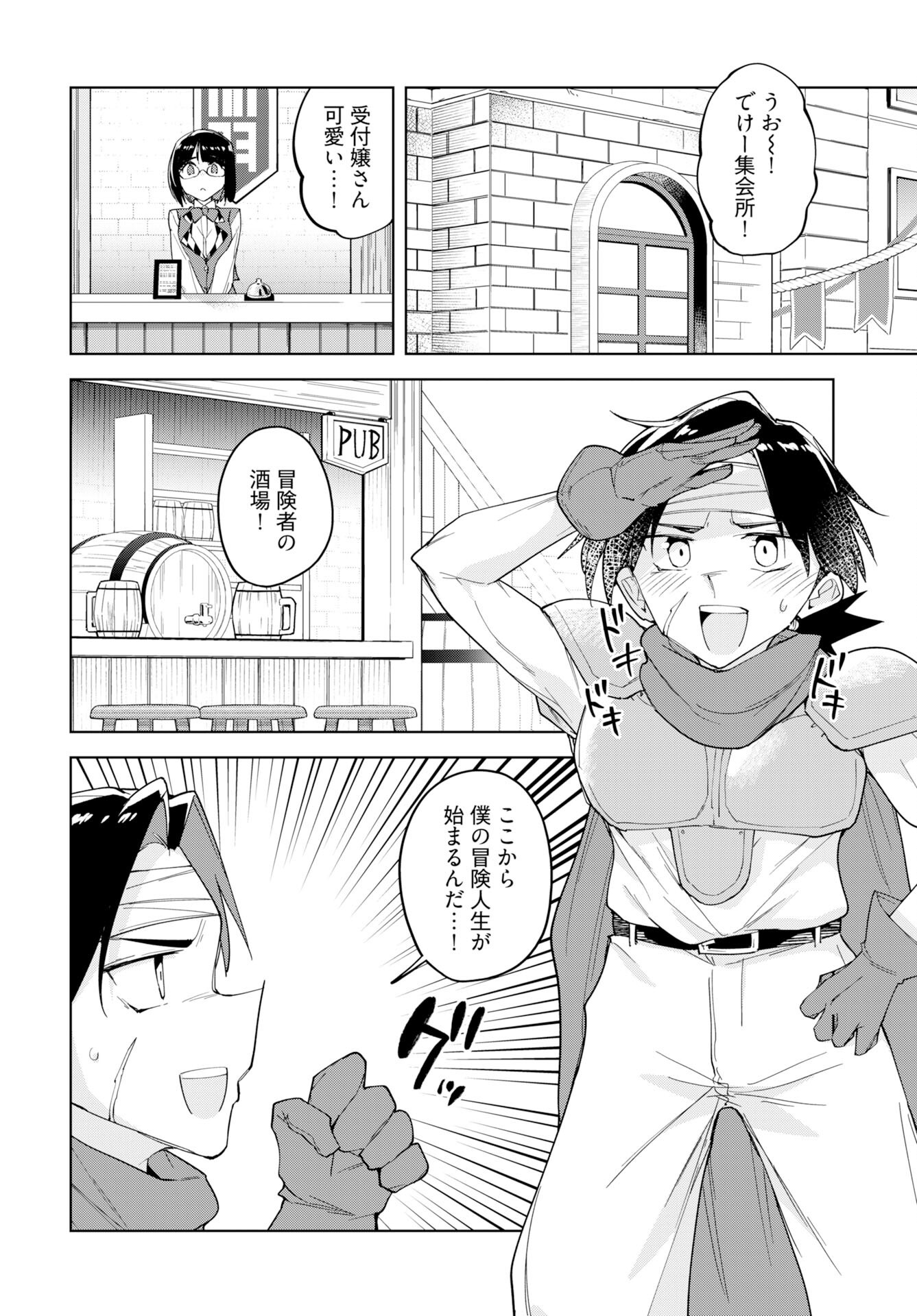 Sono Healer, Shinigami ni Tsuki Chap 3 - Pic 10