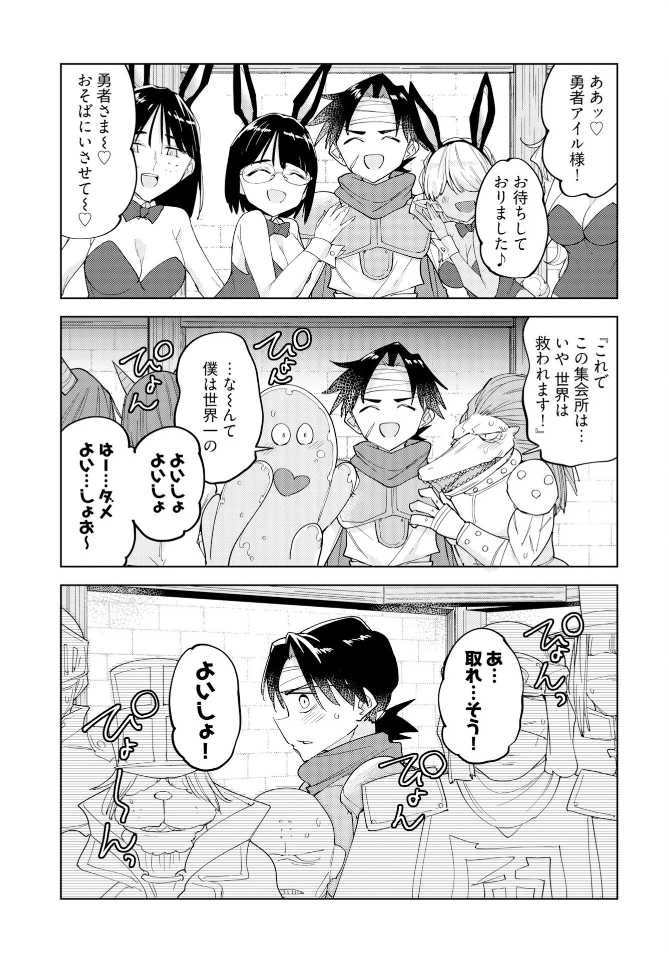Sono Healer, Shinigami ni Tsuki Chap 3 - Pic 11