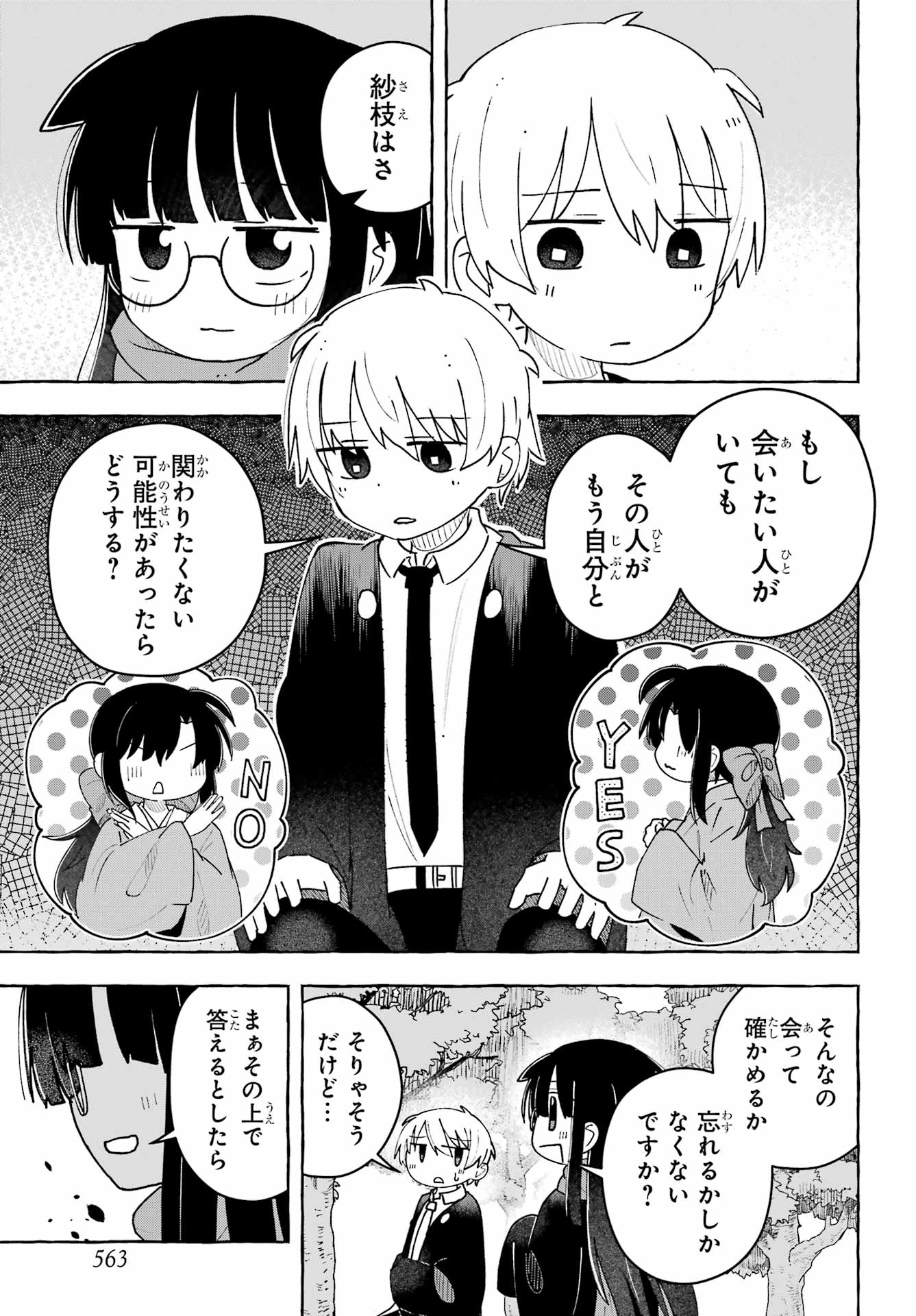 Sense Karano Koijijo Chapter 11 page 11 - nihonkuni.com