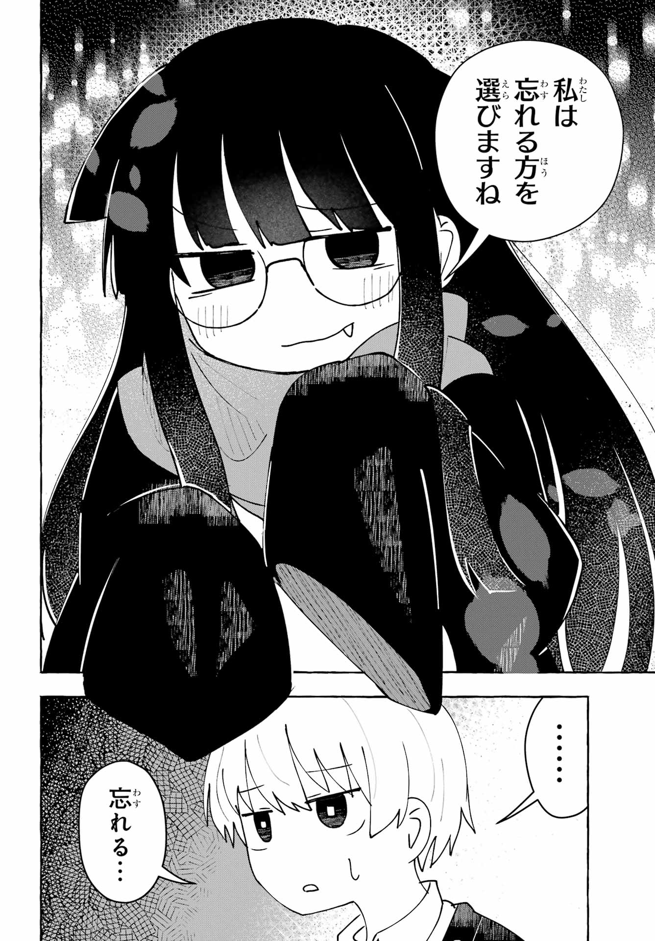 Sense Karano Koijijo Chapter 11 page 12 - nihonkuni.com