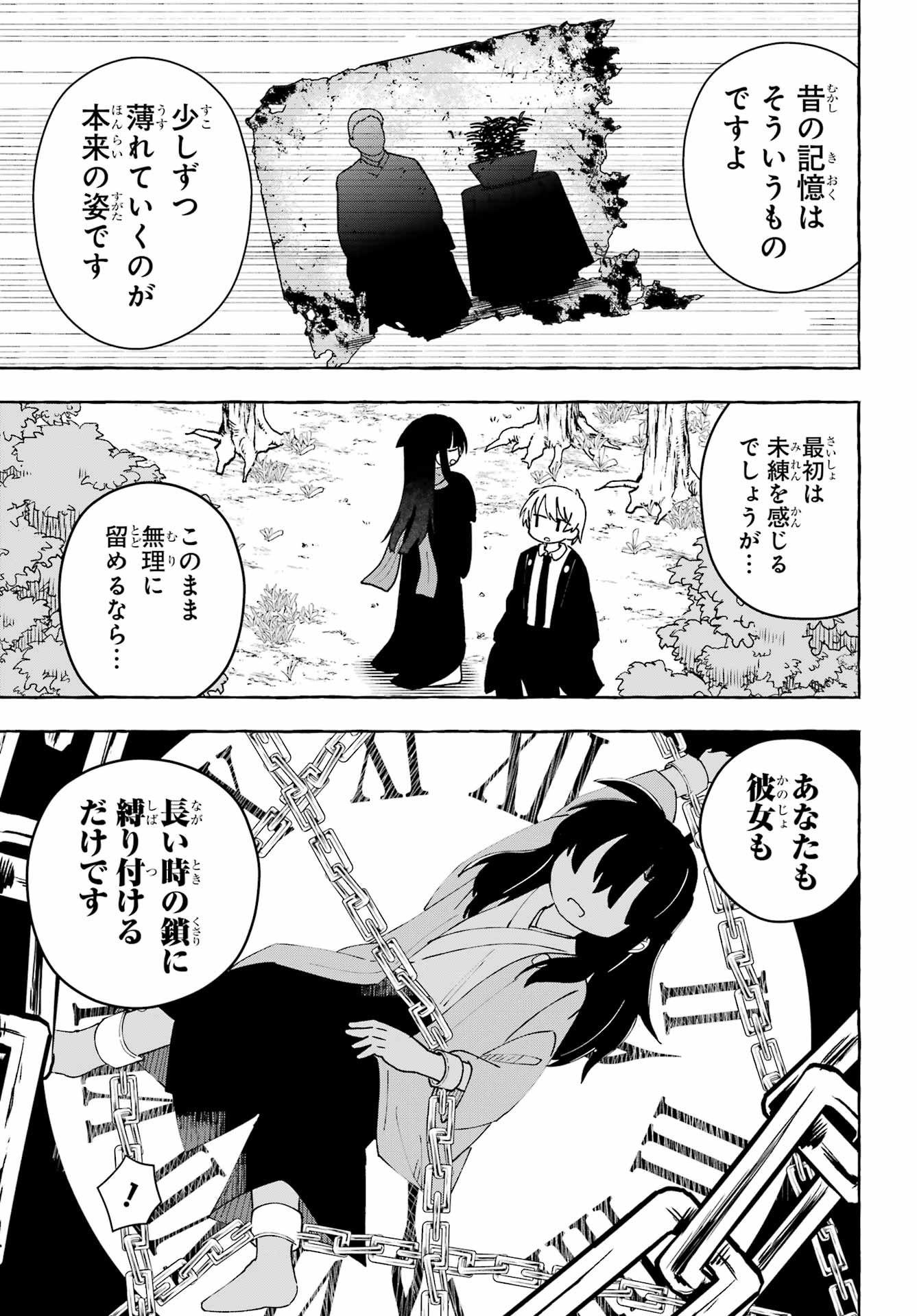 Sense Karano Koijijo Chapter 11 page 13 - nihonkuni.com
