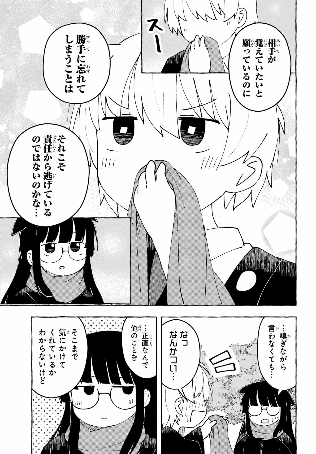Sense Karano Koijijo Chapter 11 page 21 - nihonkuni.com