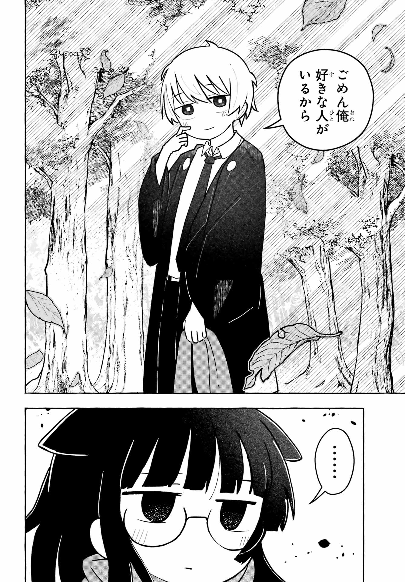 Sense Karano Koijijo Chapter 11 page 22 - nihonkuni.com