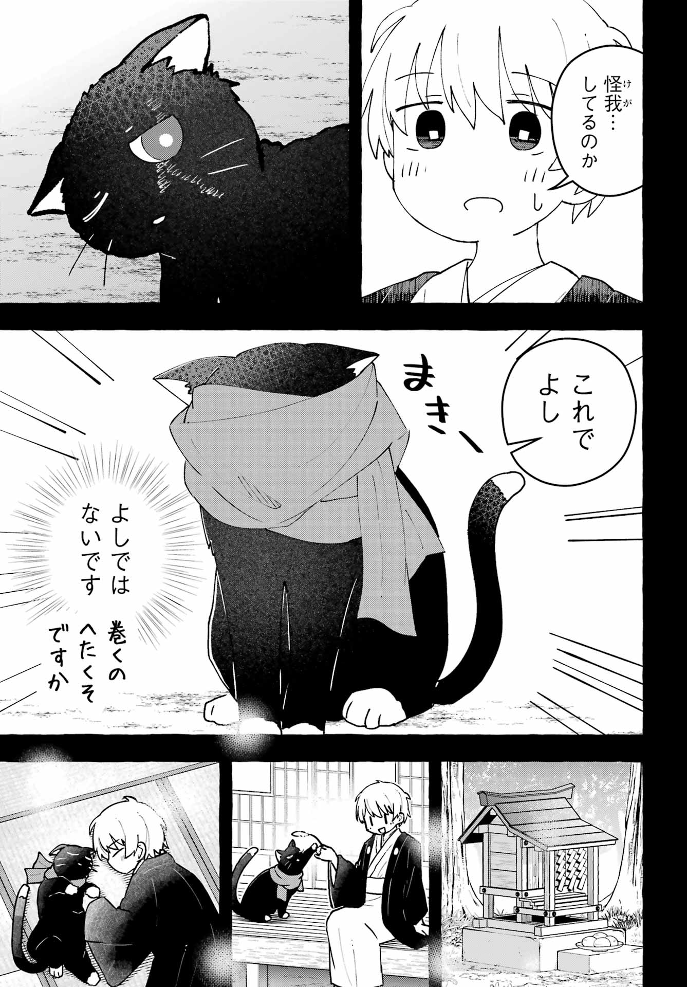Sense Karano Koijijo Chapter 11 page 25 - nihonkuni.com