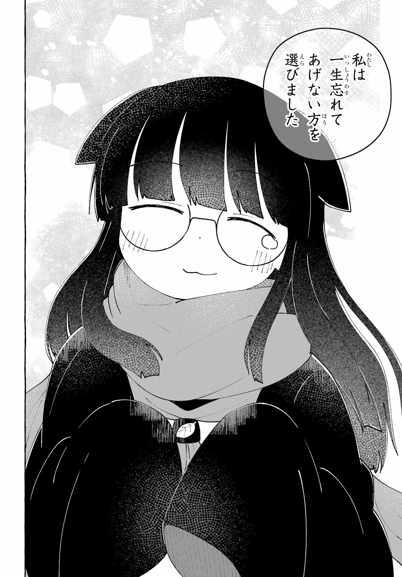Sense Karano Koijijo Chapter 11 page 26 - nihonkuni.com