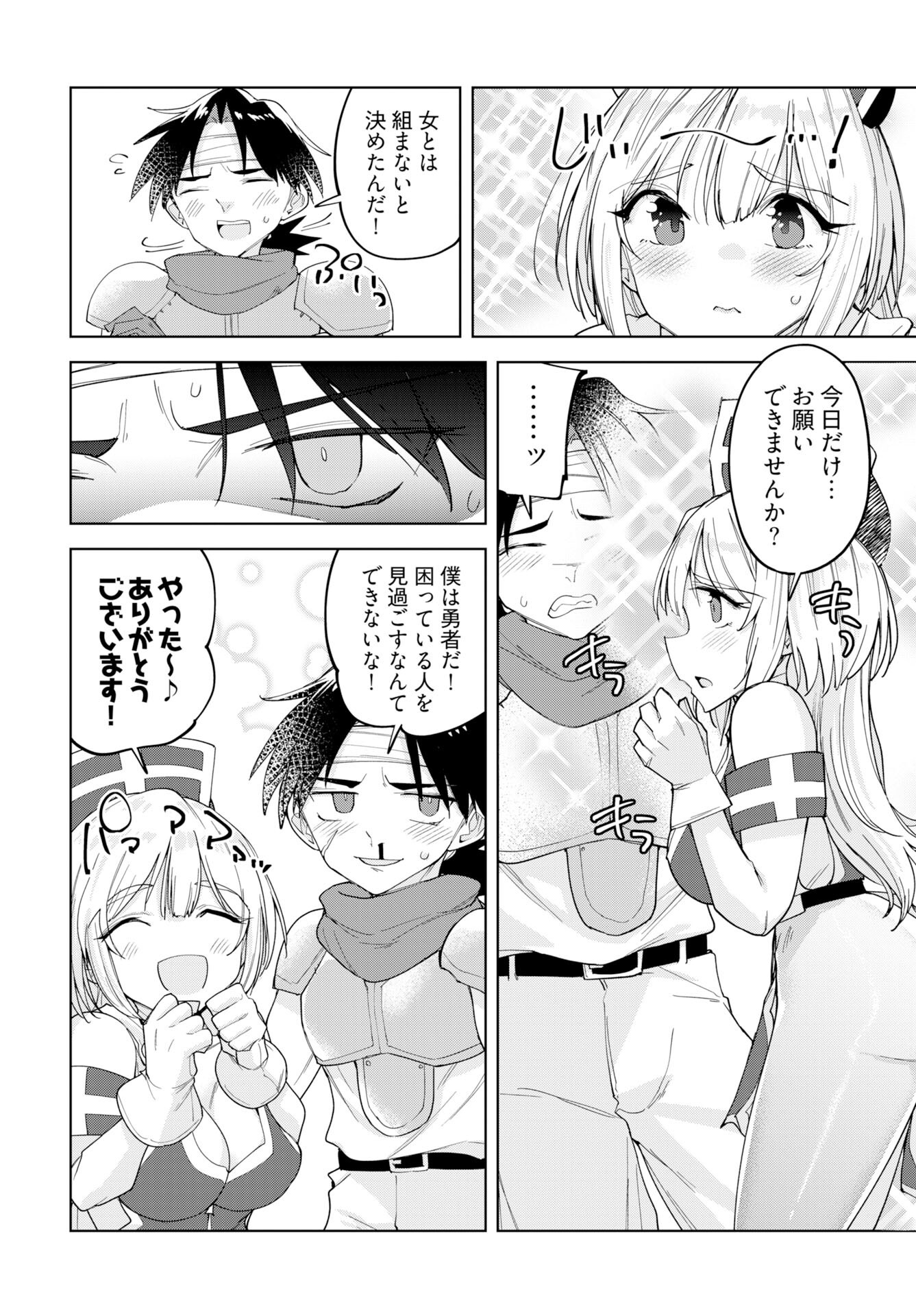 Sono Healer, Shinigami ni Tsuki Chap 3 - Pic 14